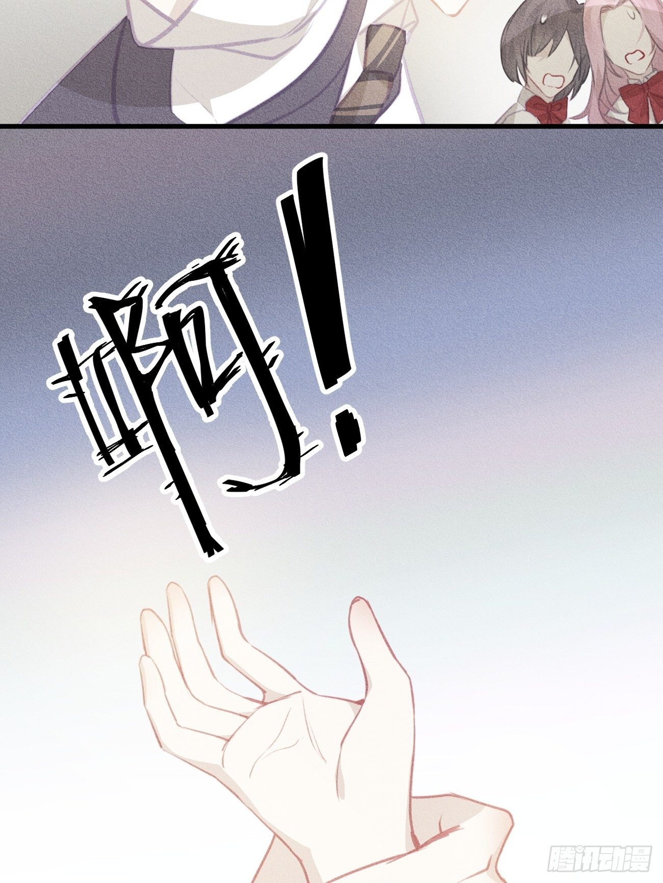 《我和他的十个约定》11-第二个约定 第12页