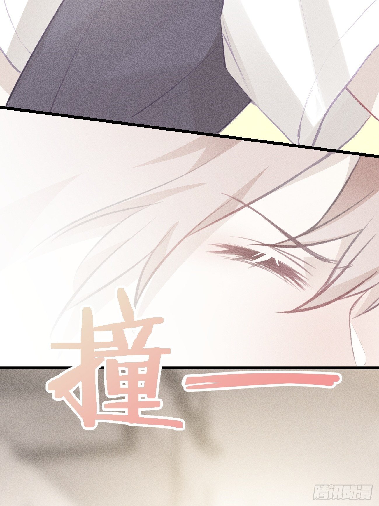 《我和他的十个约定》11-第二个约定 第19页