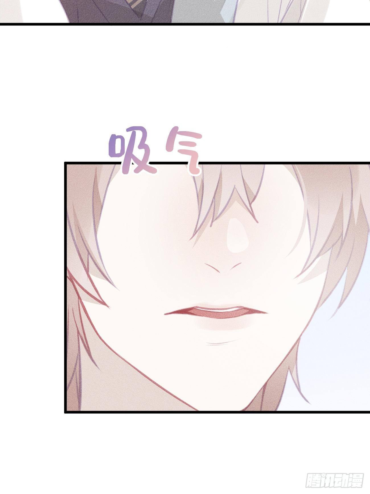 《我和他的十个约定》11-第二个约定 第25页