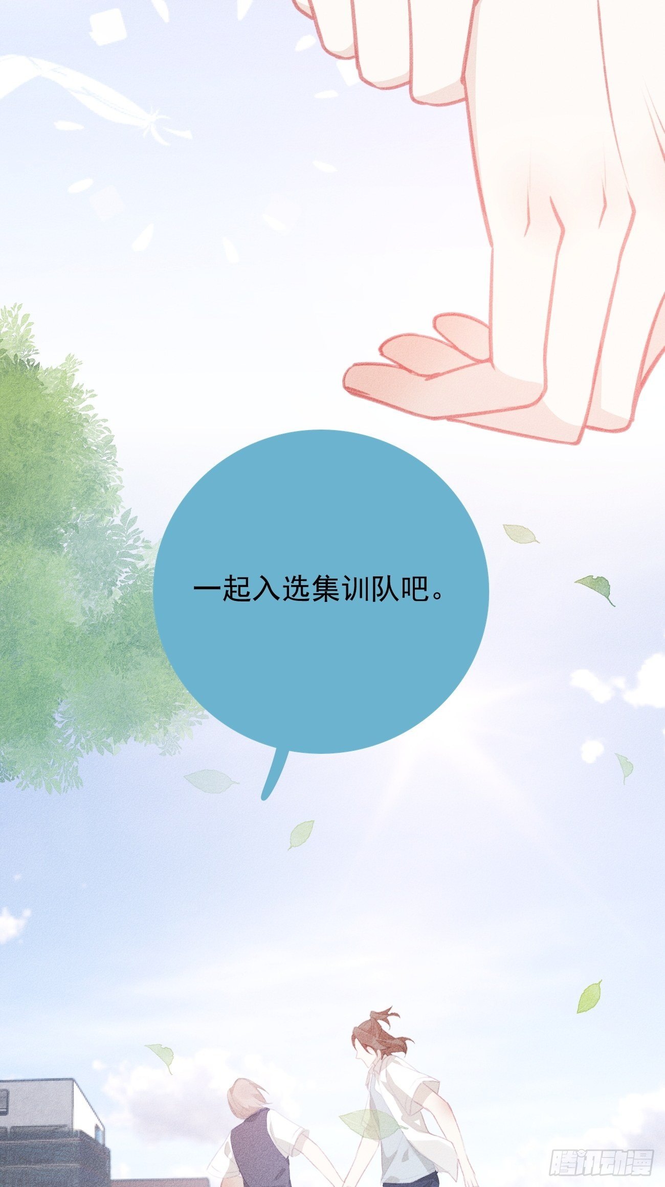 《我和他的十个约定》11-第二个约定 第30页