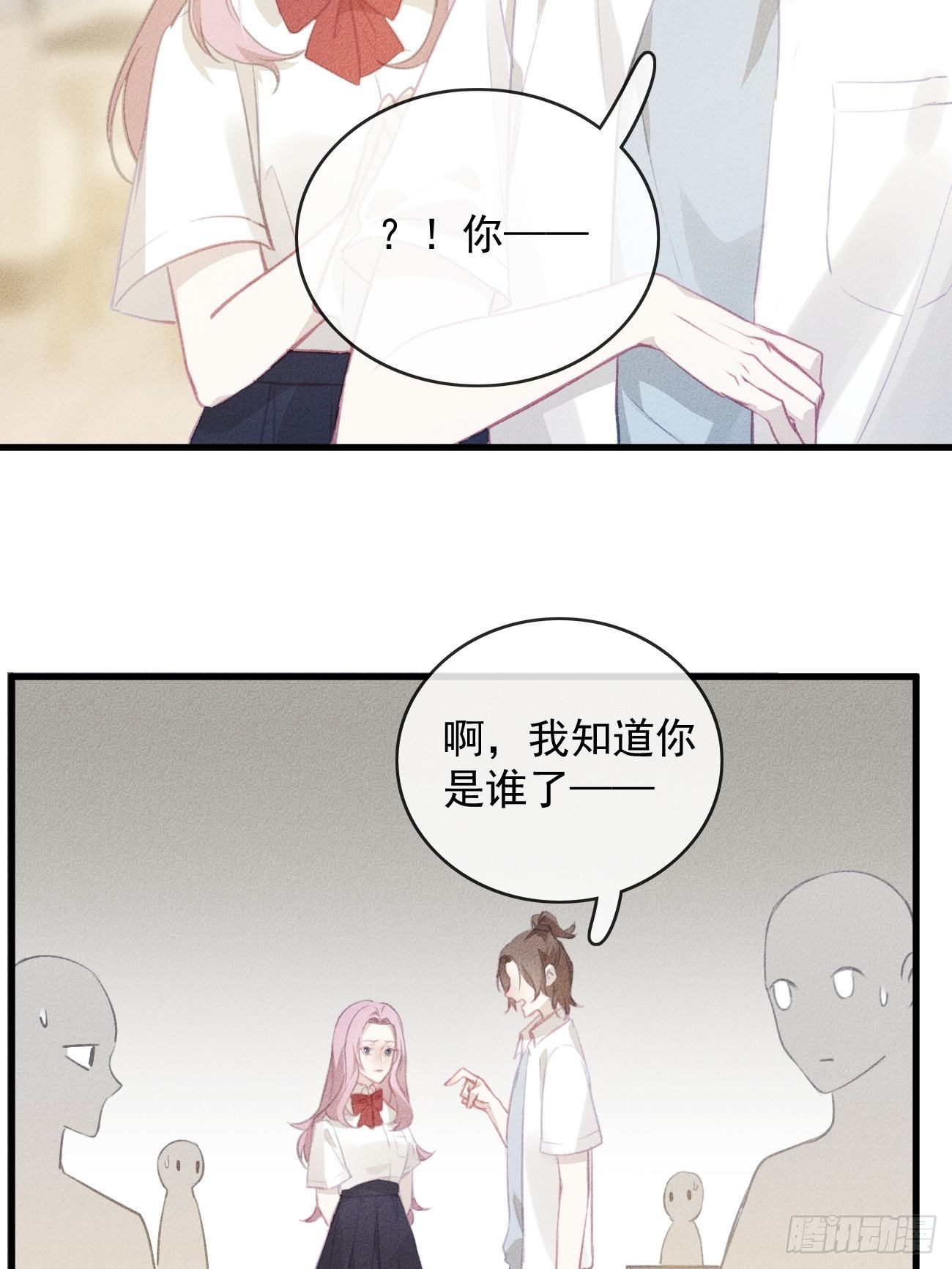 《我和他的十个约定》11-第二个约定 第3页