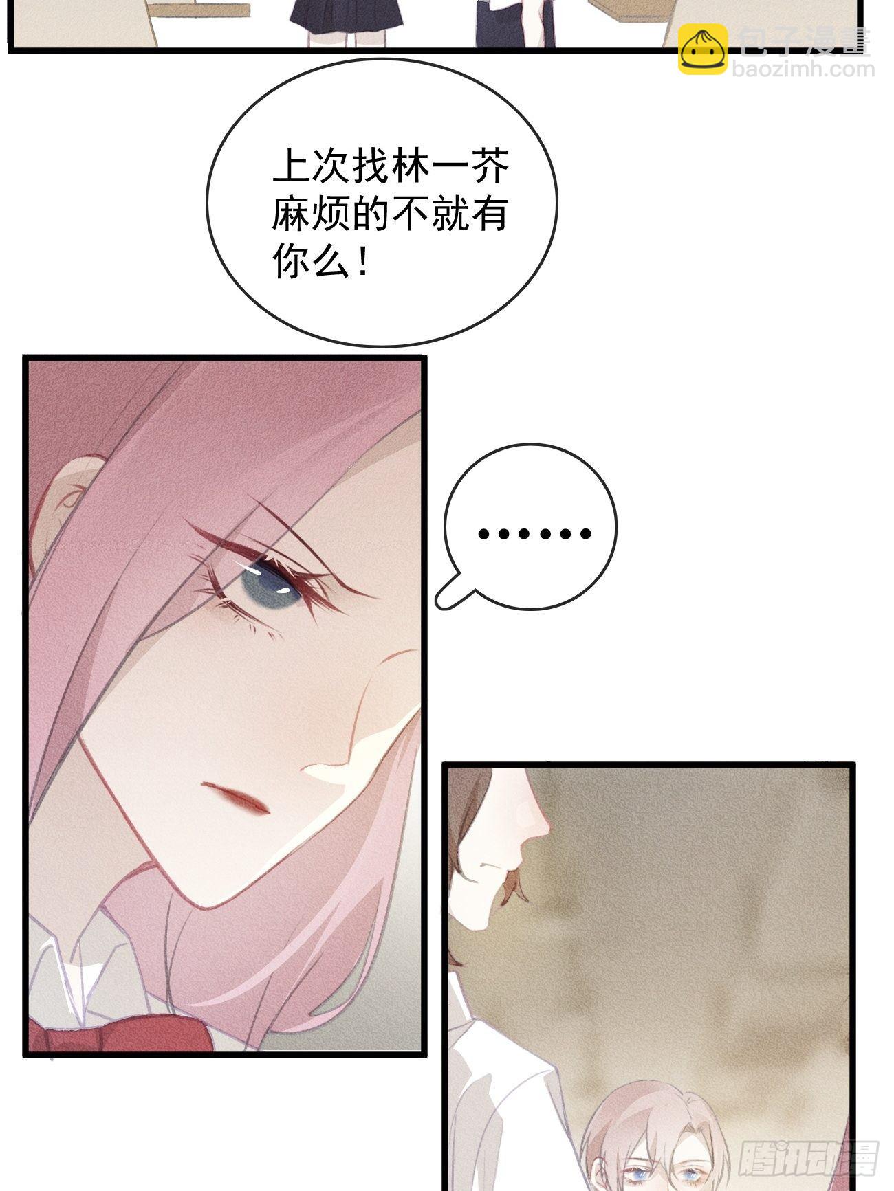 《我和他的十个约定》11-第二个约定 第4页