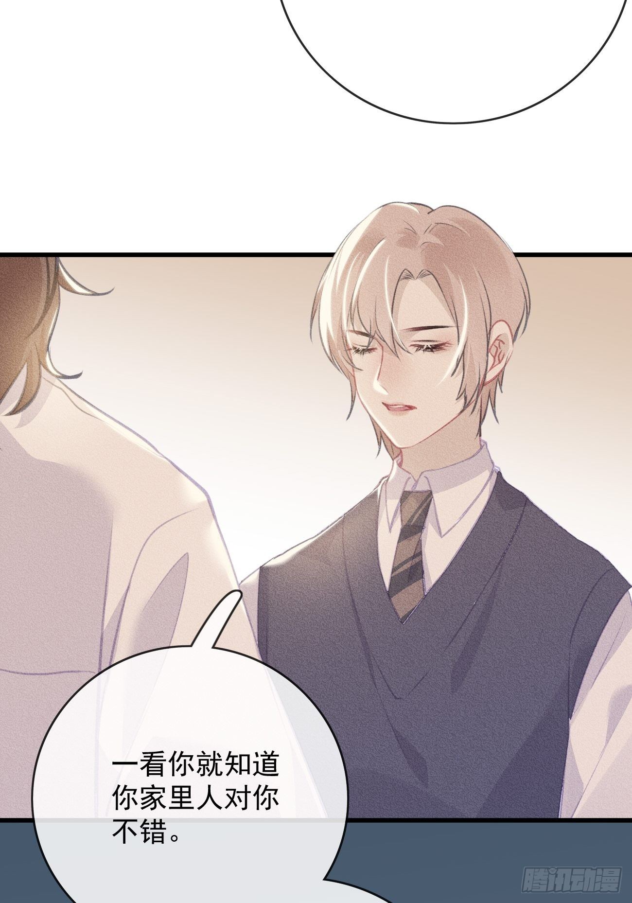 《我和他的十个约定》9-必须是第一 第10页