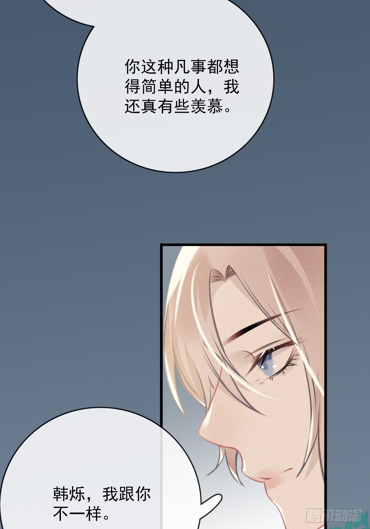 《我和他的十个约定》9-必须是第一 第11页