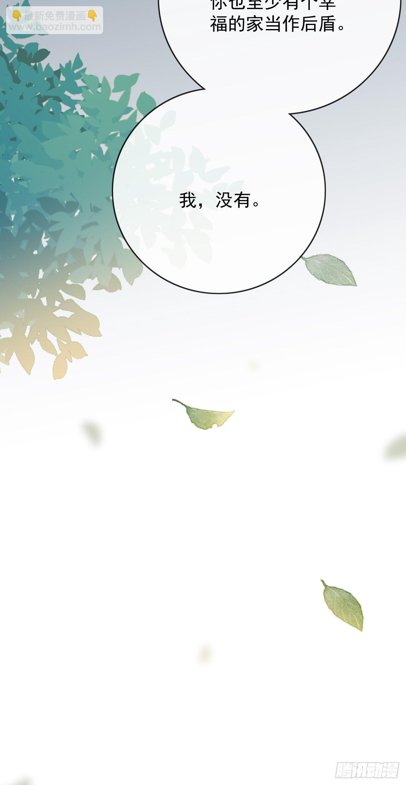 《我和他的十个约定》9-必须是第一 第13页