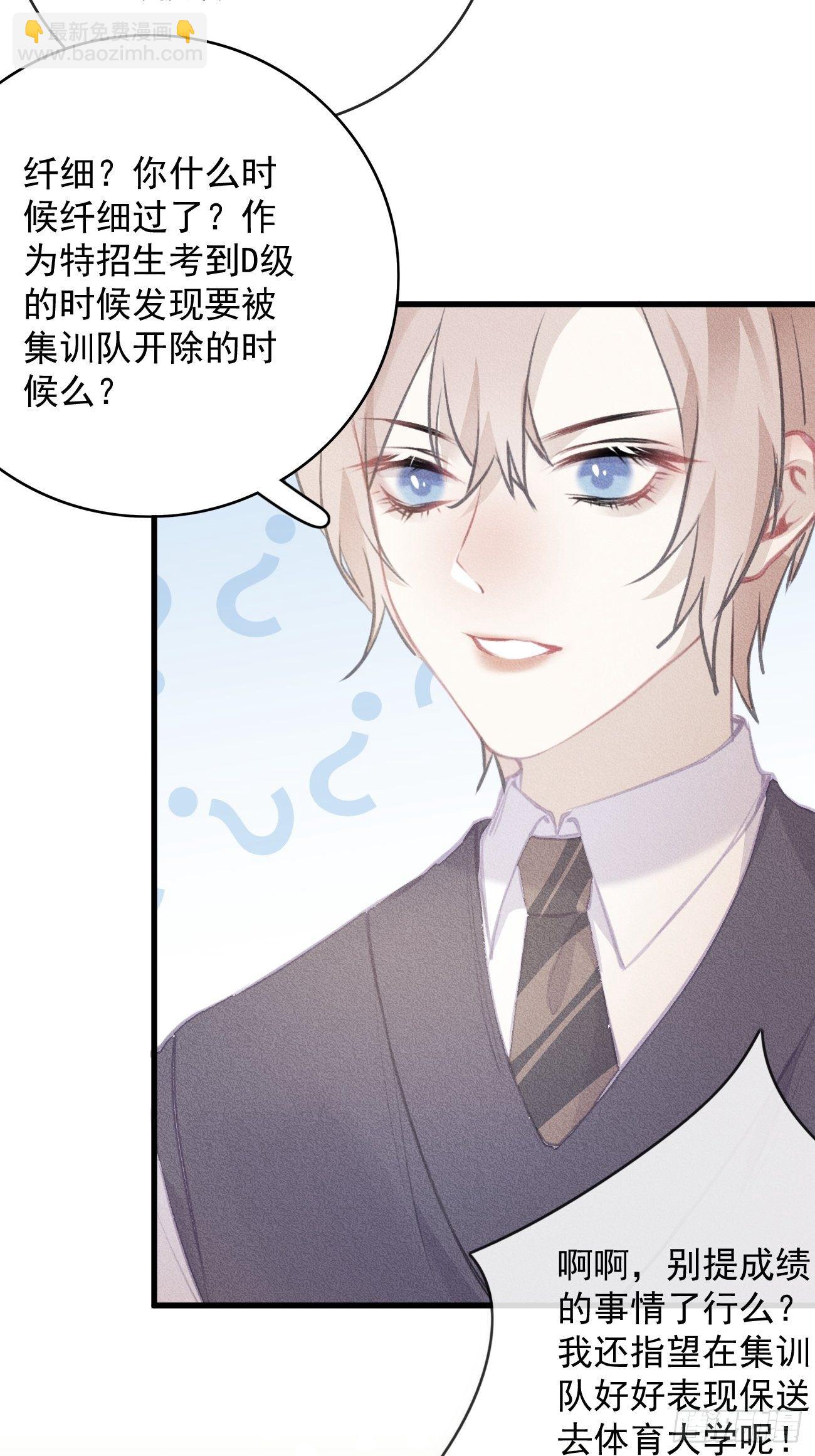 《我和他的十个约定》9-必须是第一 第17页