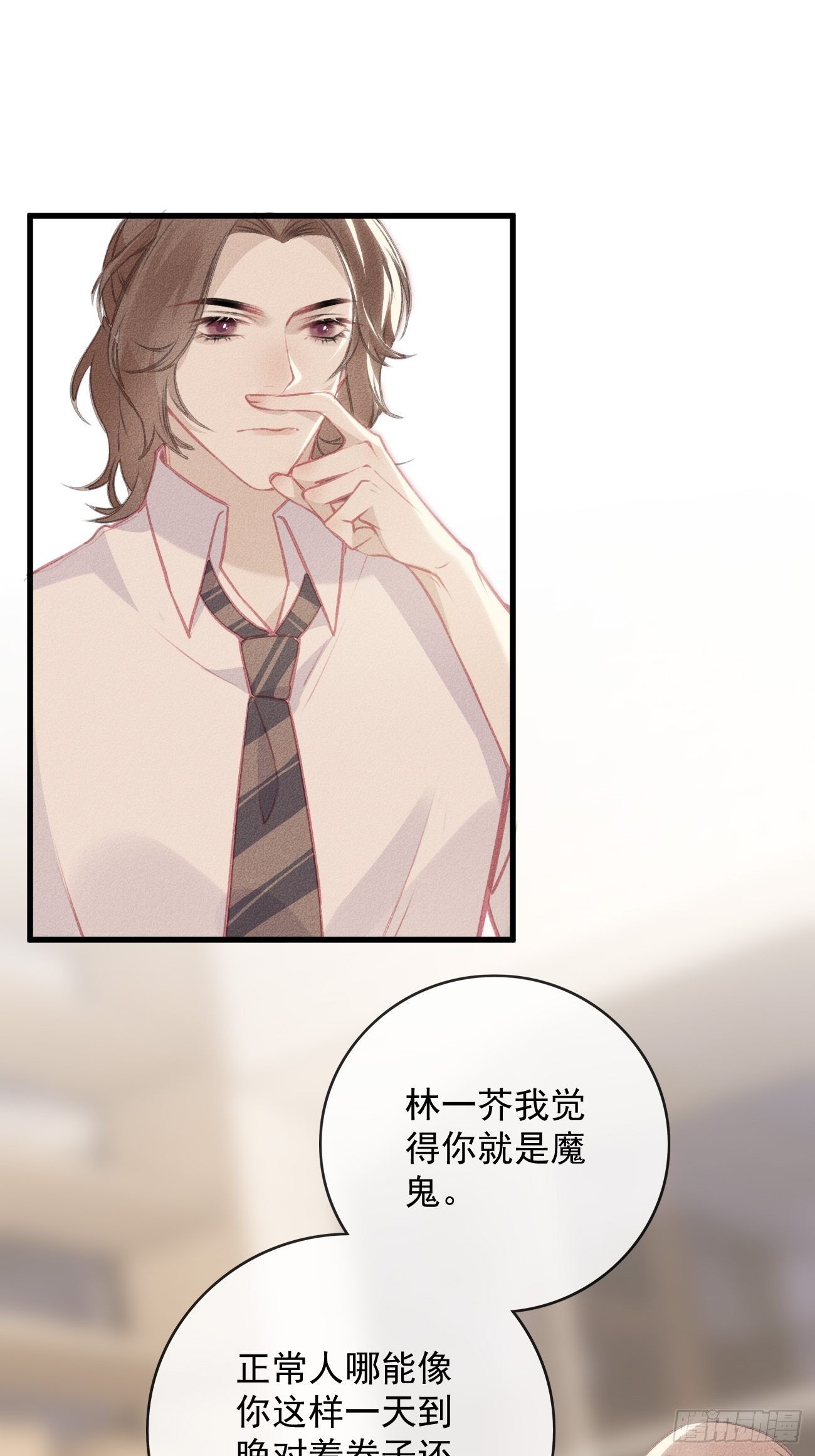 《我和他的十个约定》9-必须是第一 第1页