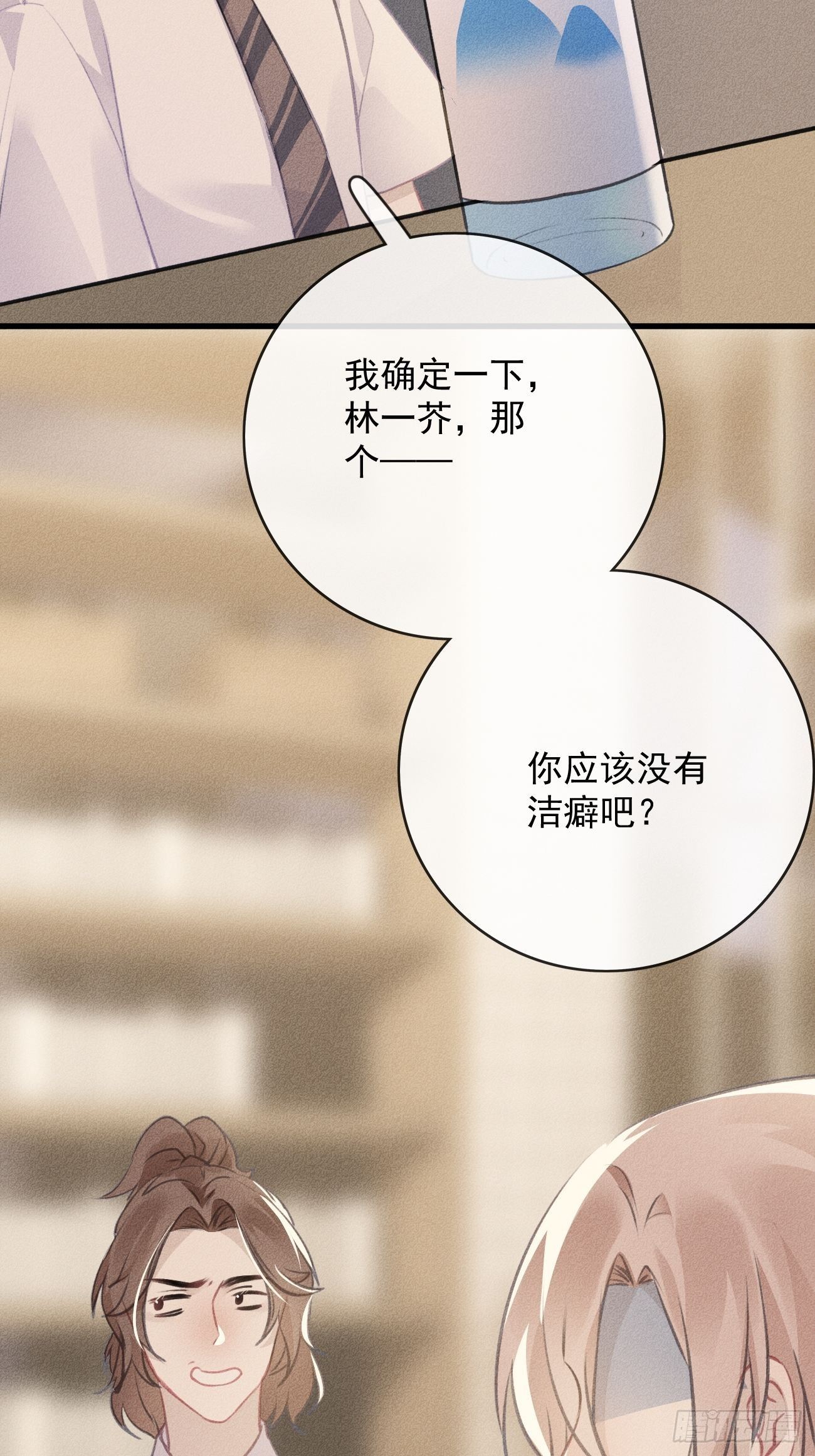 《我和他的十个约定》9-必须是第一 第25页