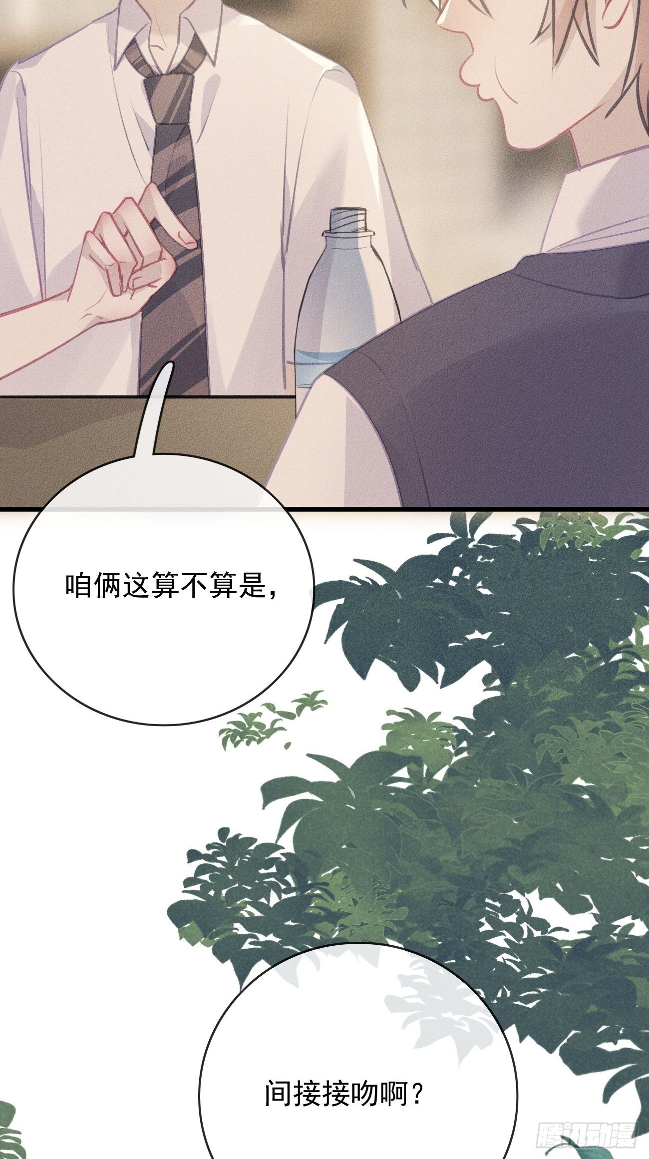 《我和他的十个约定》9-必须是第一 第26页
