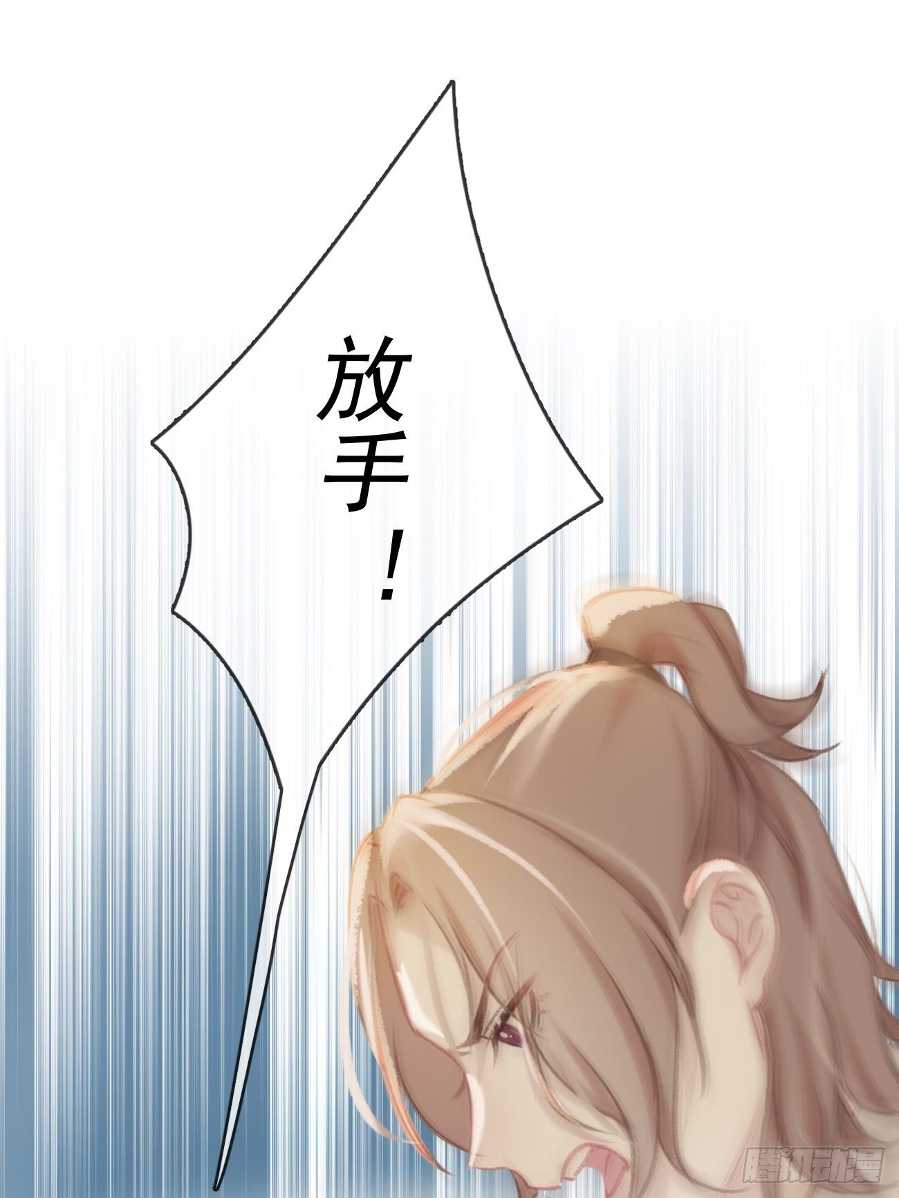 《我和他的十个约定》9-必须是第一 第29页
