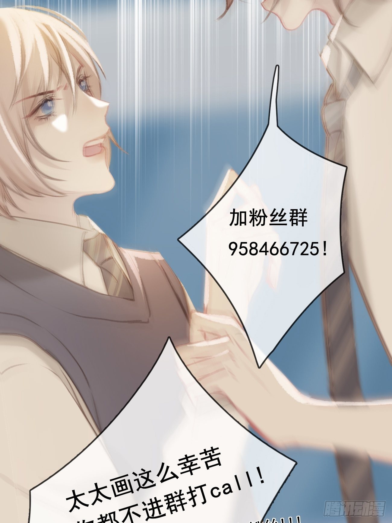 《我和他的十个约定》9-必须是第一 第30页