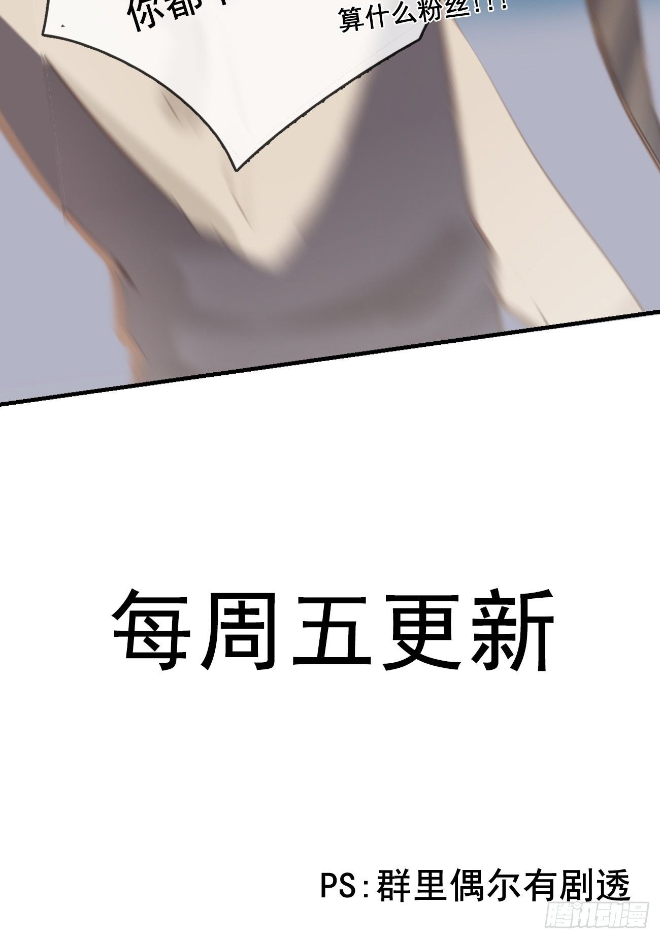 《我和他的十个约定》9-必须是第一 第31页