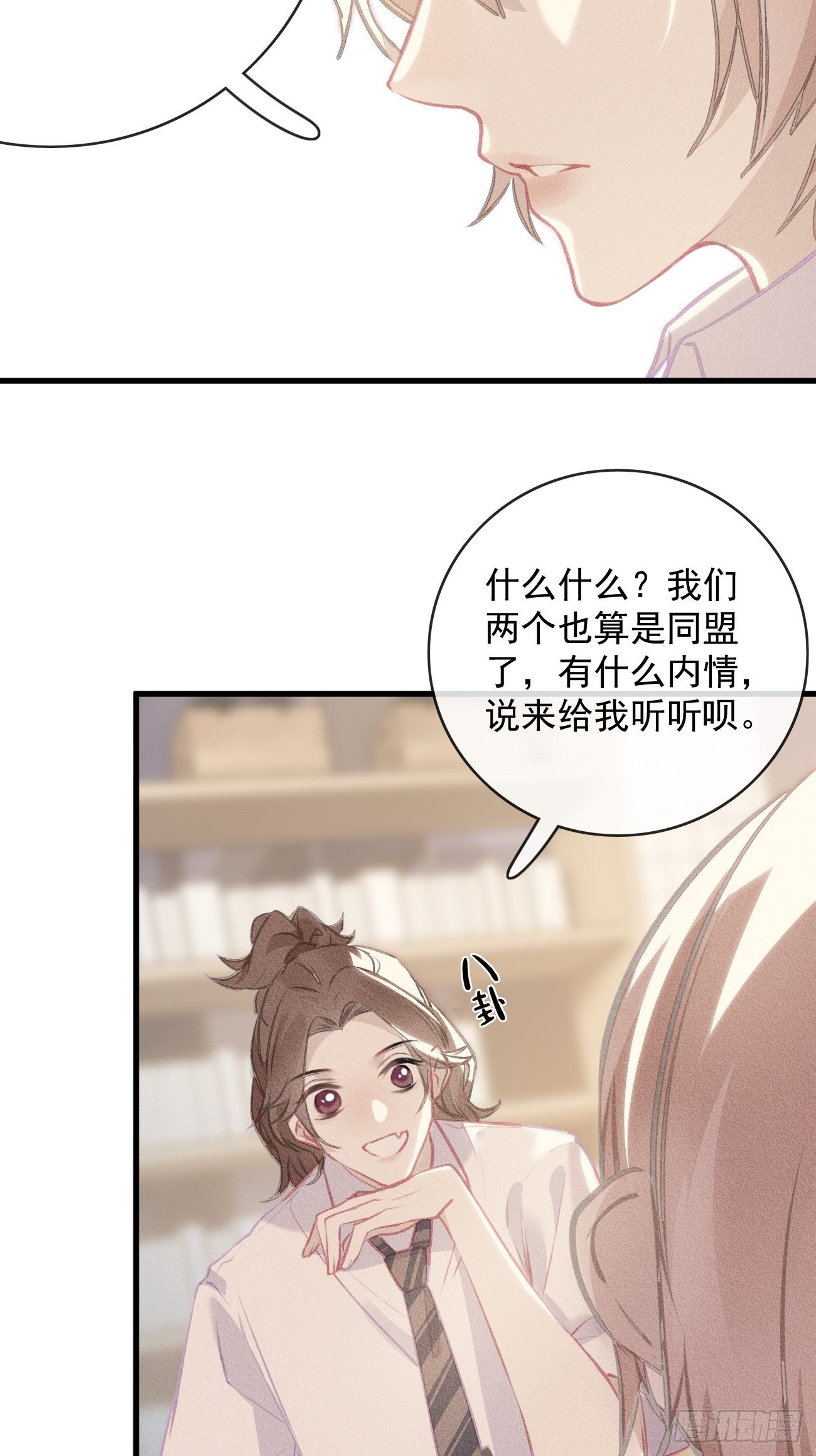 《我和他的十个约定》9-必须是第一 第3页