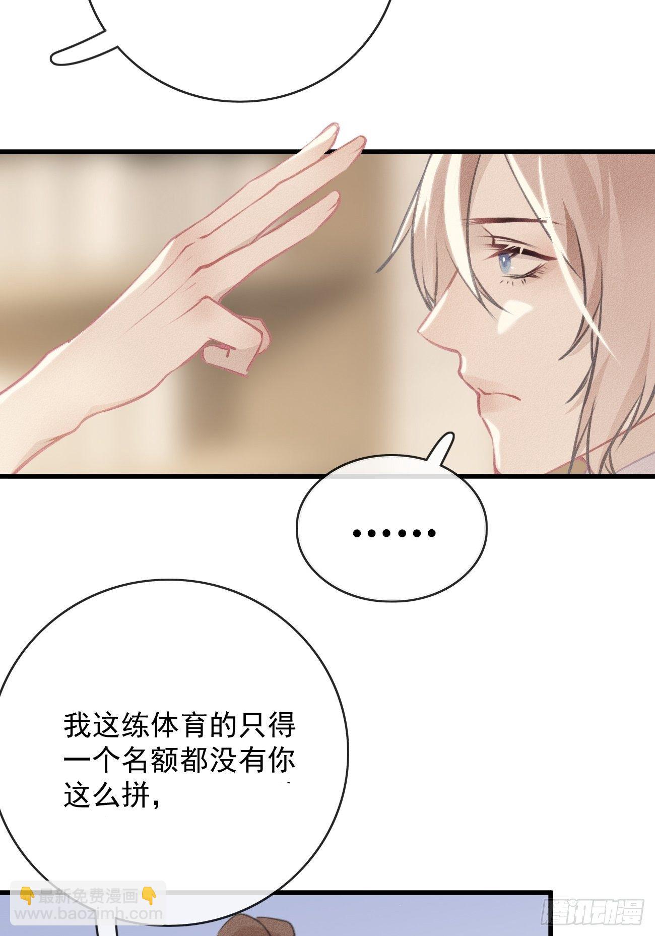 《我和他的十个约定》9-必须是第一 第8页