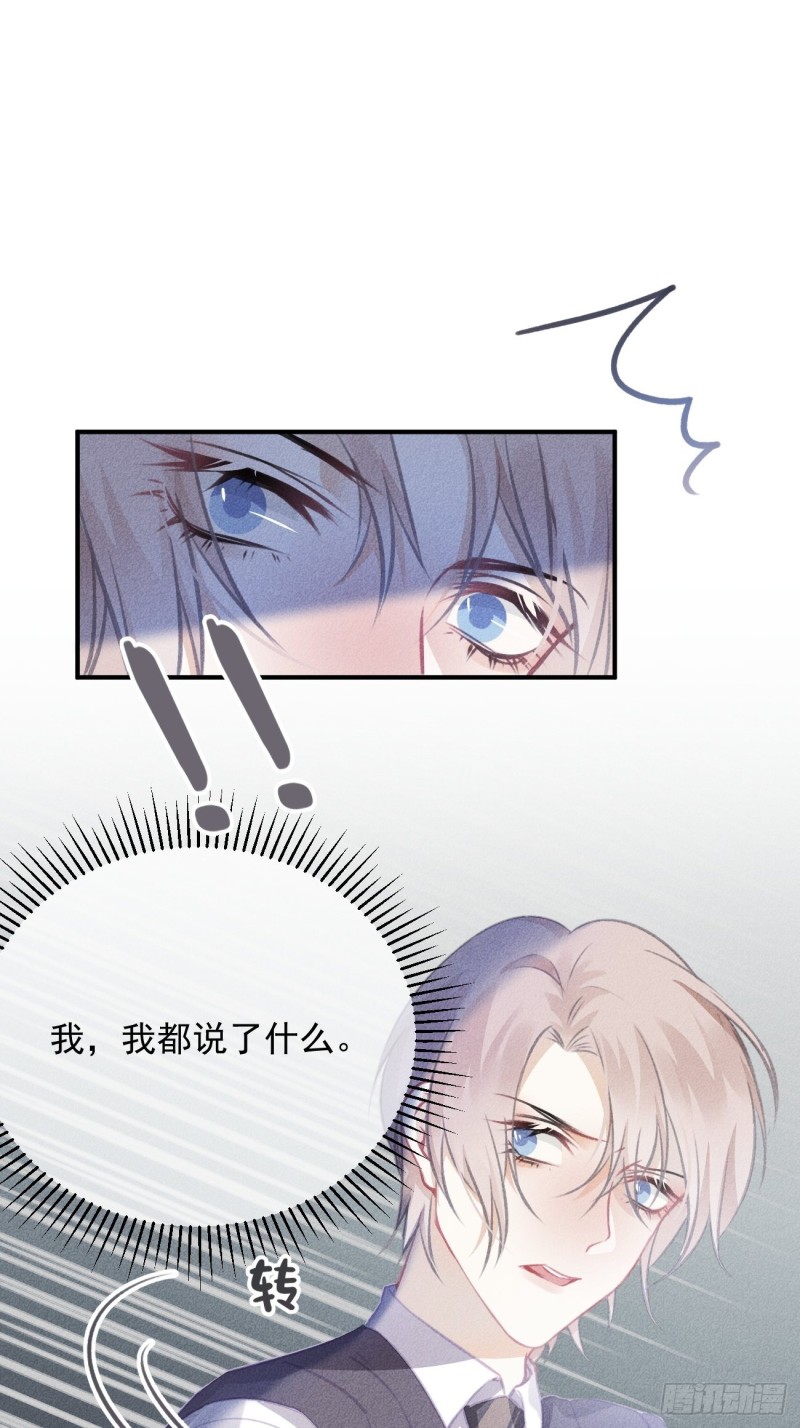 《我和他的十个约定》15-丁渝来了 第1页