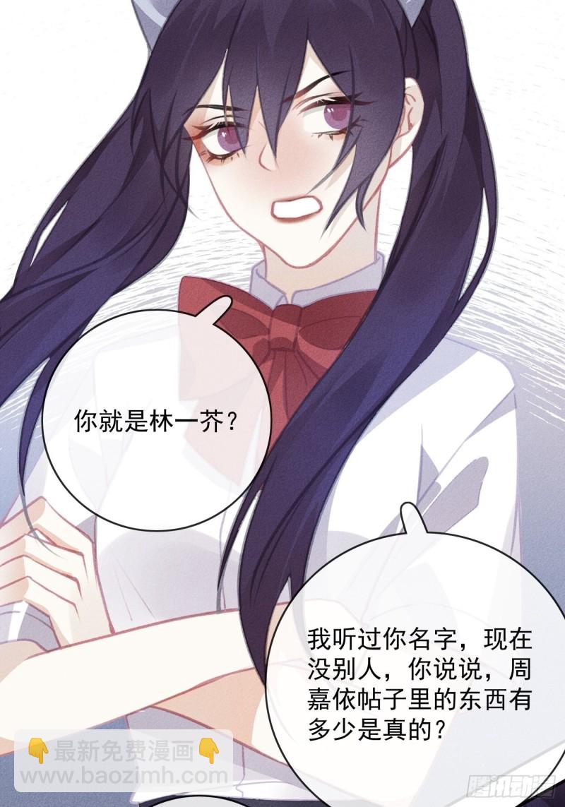 《我和他的十个约定》15-丁渝来了 第27页