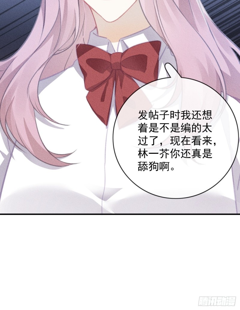 《我和他的十个约定》15-丁渝来了 第4页