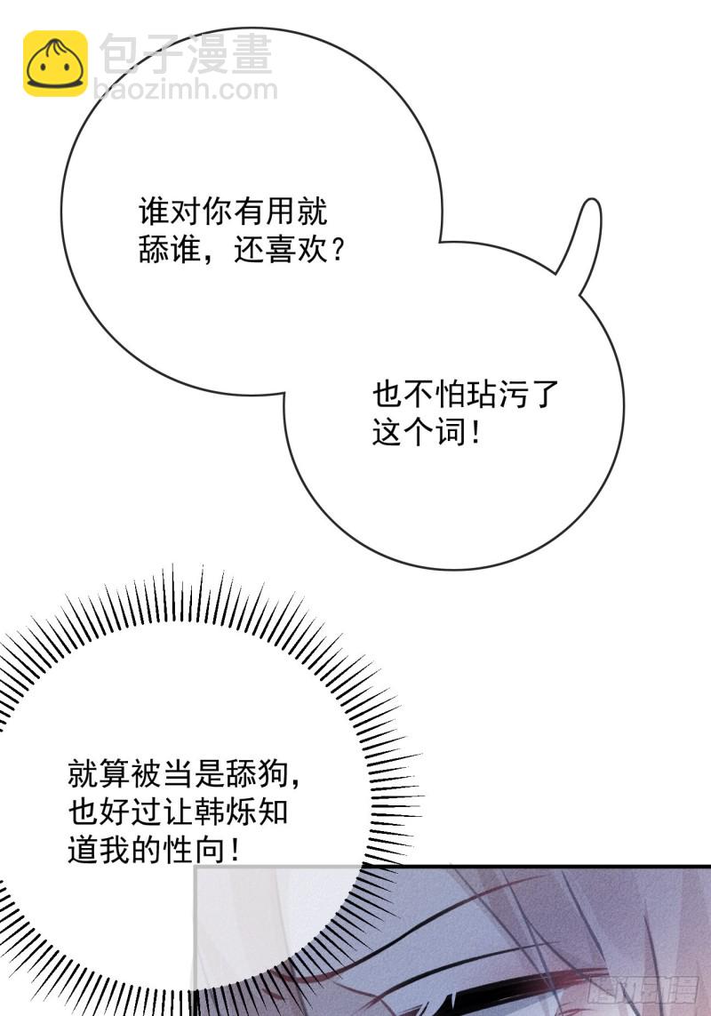 《我和他的十个约定》15-丁渝来了 第5页