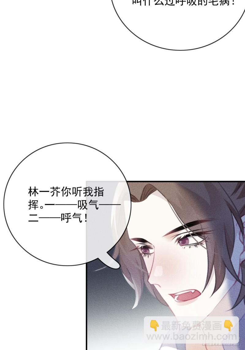 《我和他的十个约定》15-丁渝来了 第8页