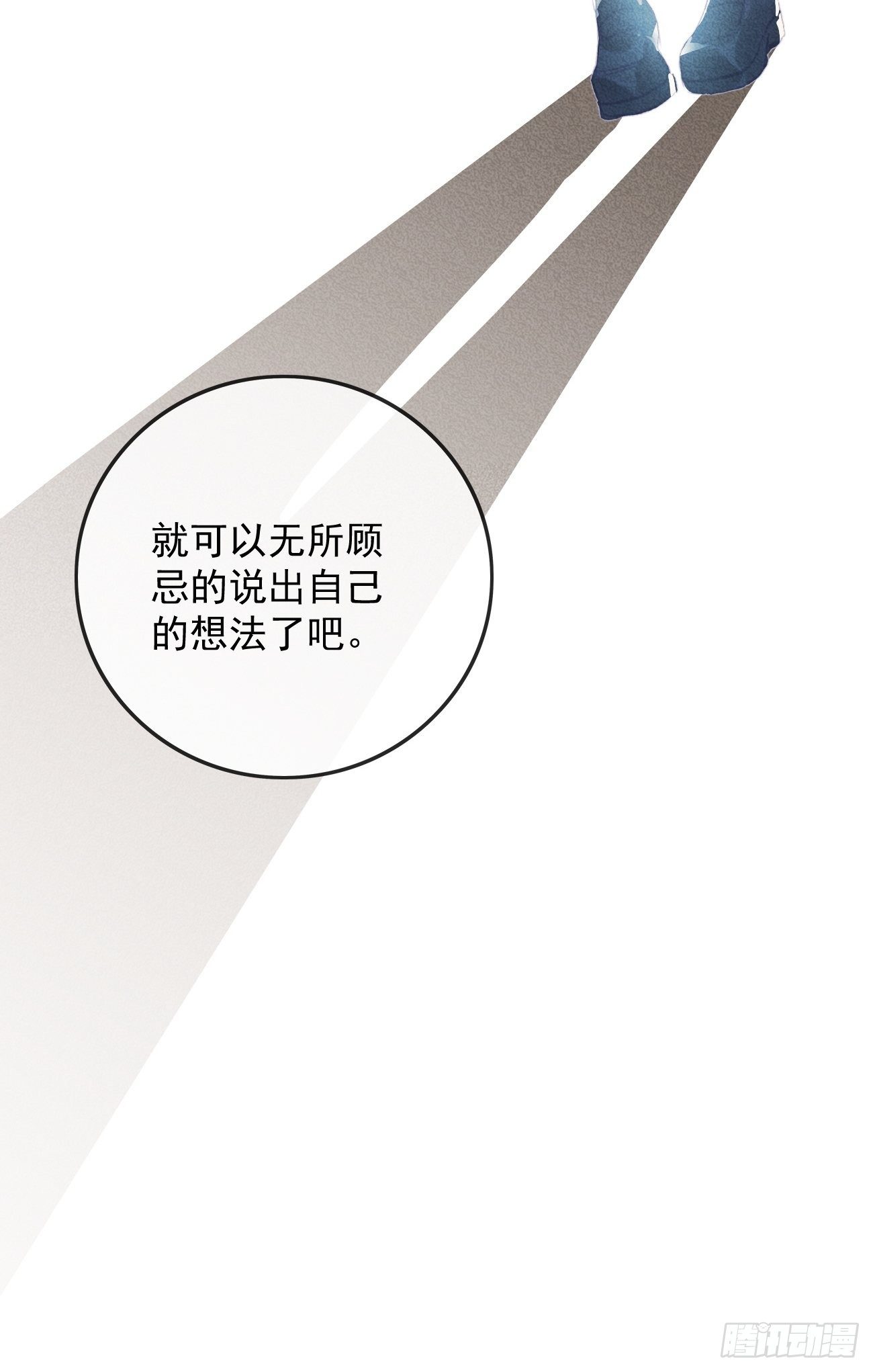 《我和他的十个约定》13-贵公子之怒 第19页