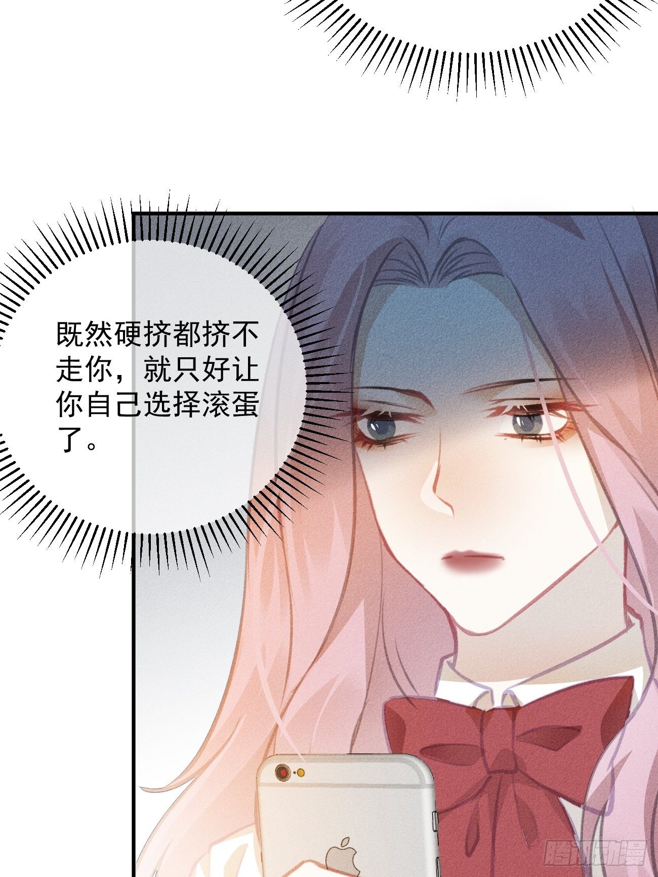 《我和他的十个约定》13-贵公子之怒 第29页
