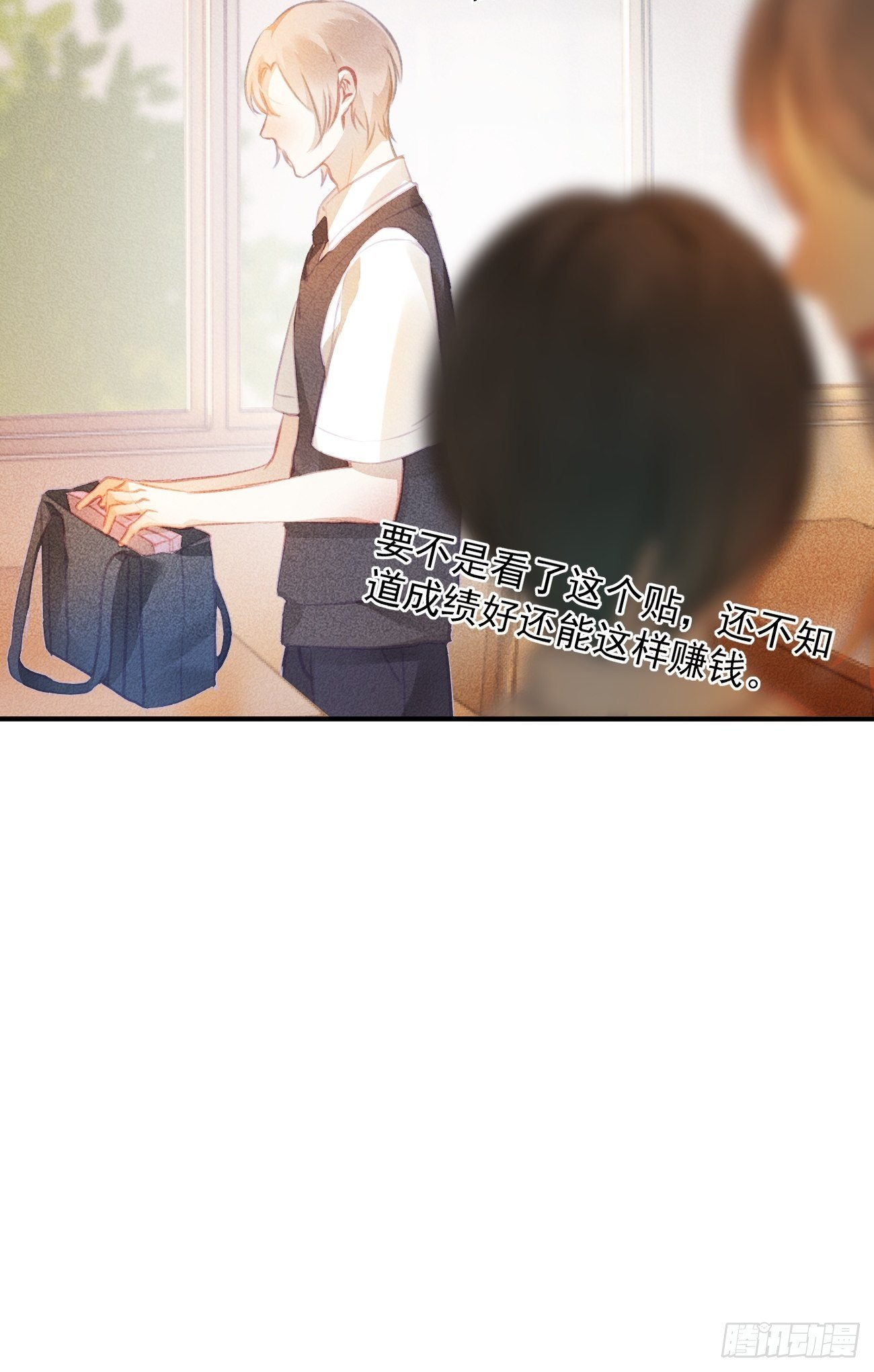 《我和他的十个约定》13-贵公子之怒 第33页