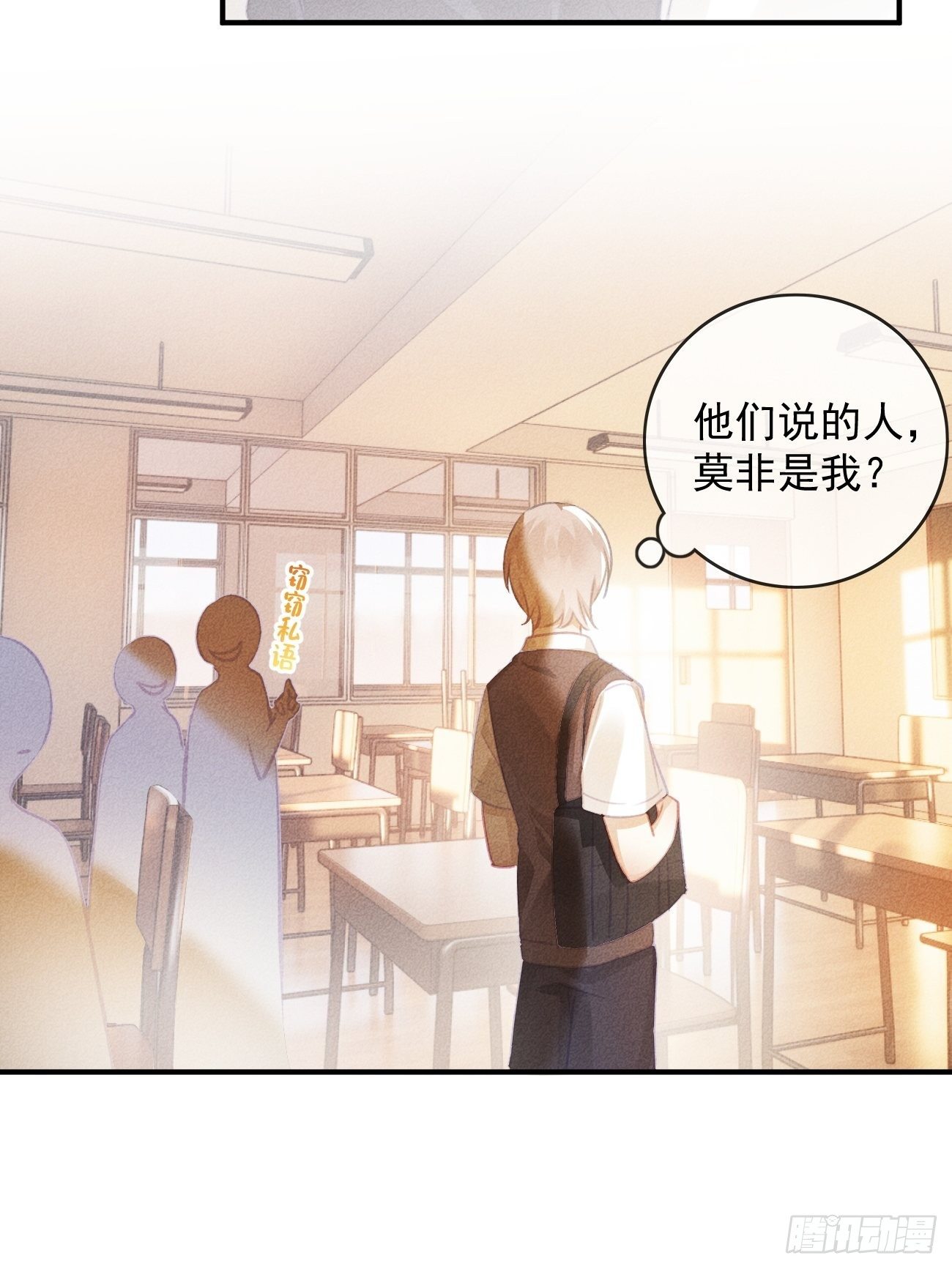 《我和他的十个约定》13-贵公子之怒 第35页