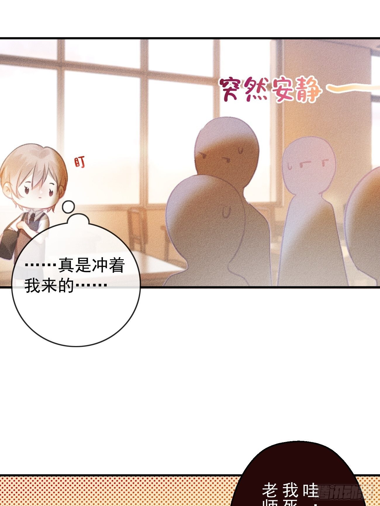 《我和他的十个约定》13-贵公子之怒 第36页