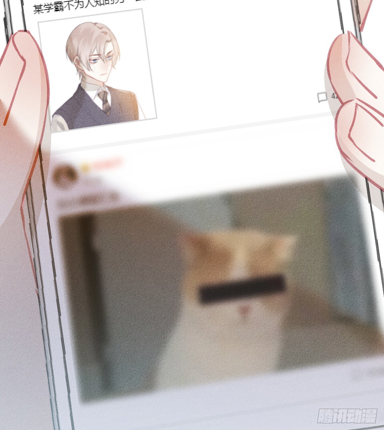 《我和他的十个约定》13-贵公子之怒 第43页