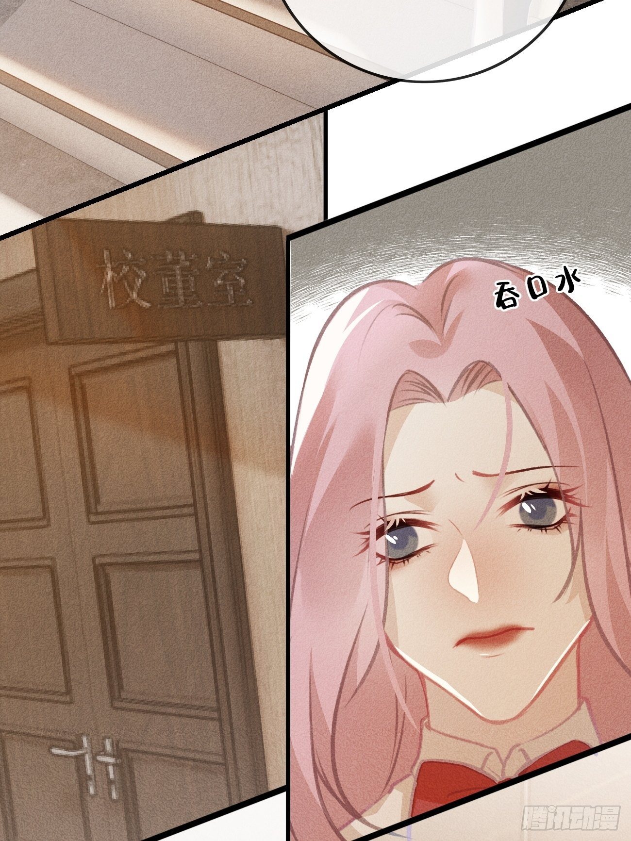 《我和他的十个约定》13-贵公子之怒 第4页