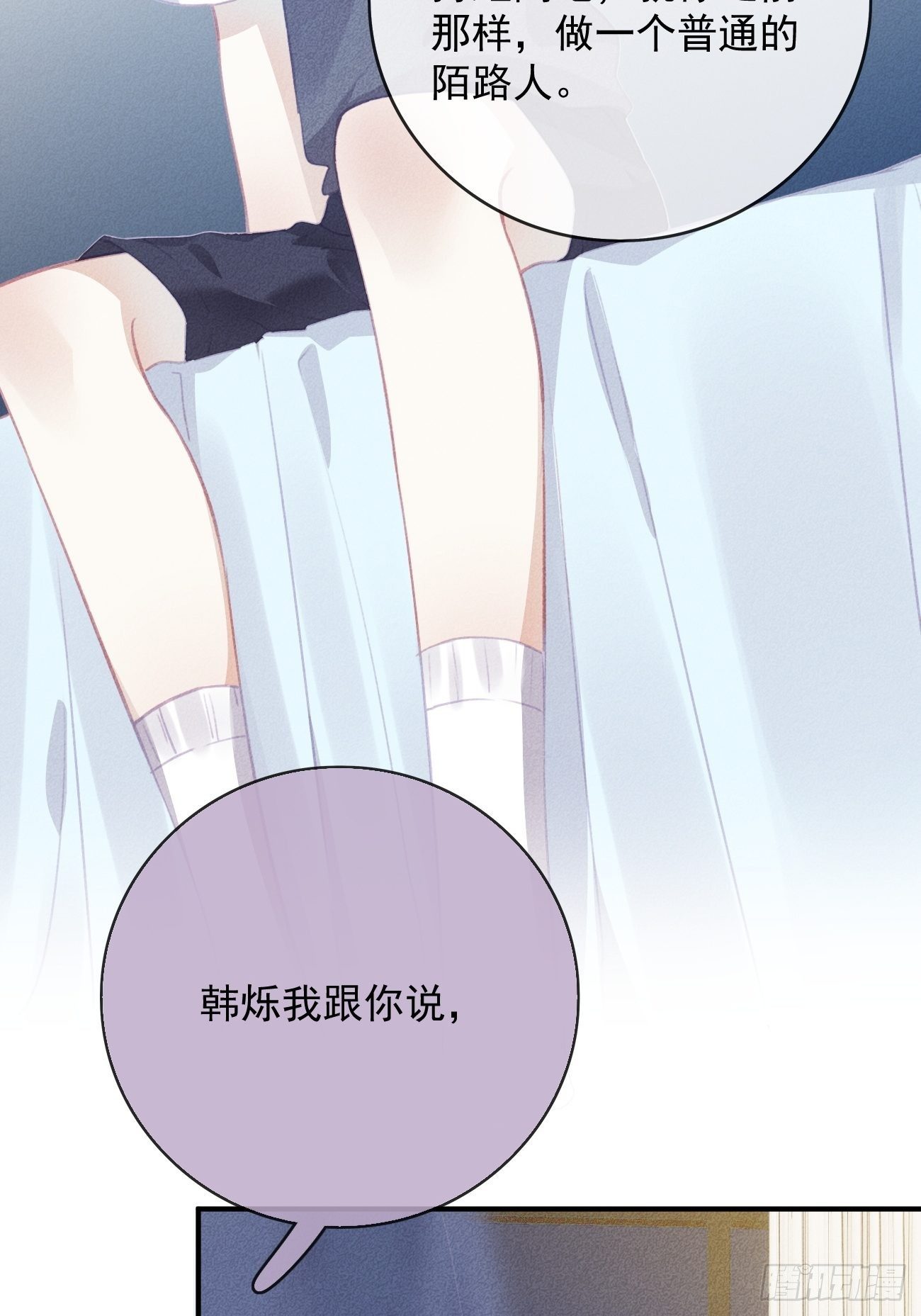 《我和他的十个约定》14-喜欢他 第17页
