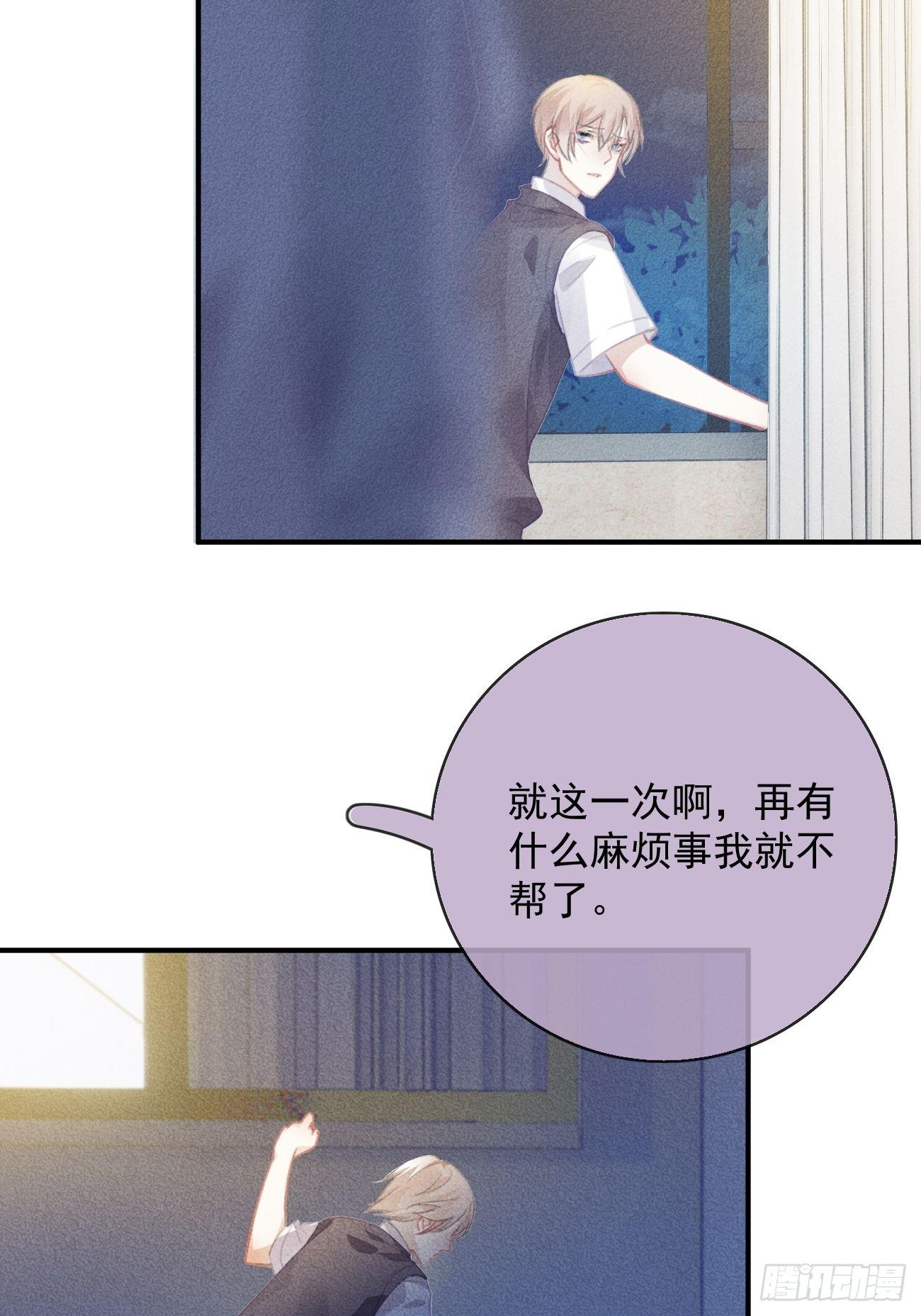 《我和他的十个约定》14-喜欢他 第18页