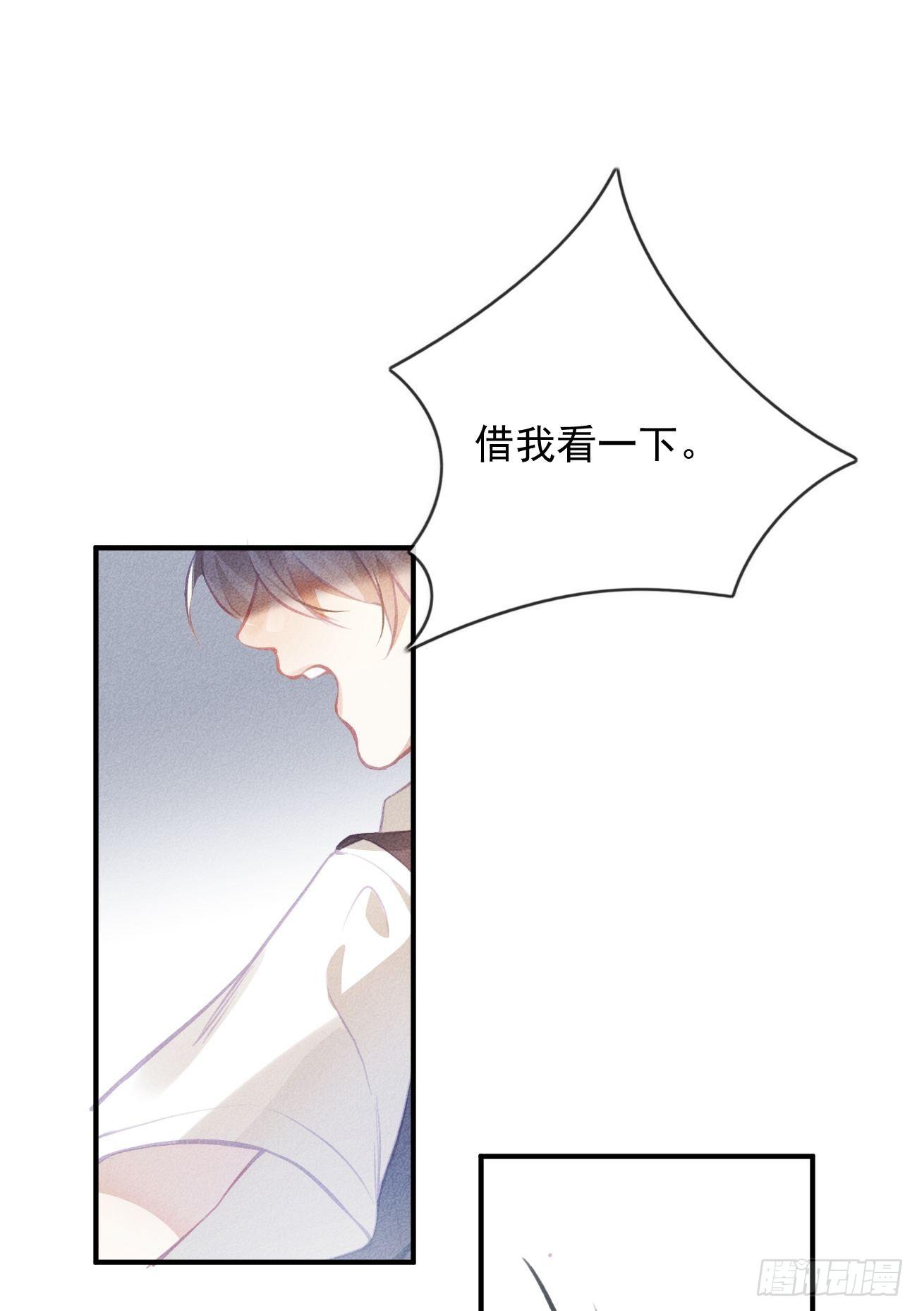 《我和他的十个约定》14-喜欢他 第1页