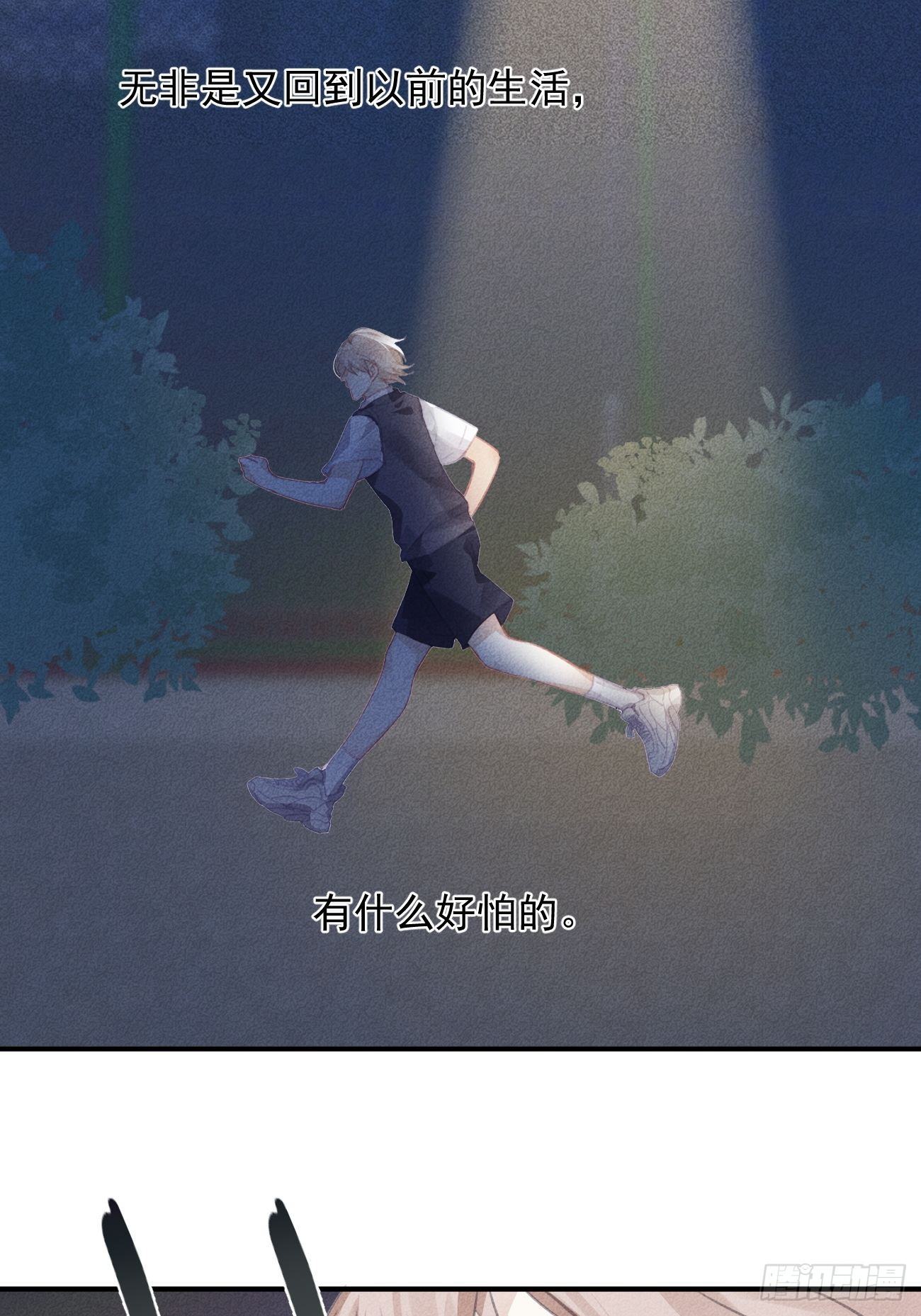 《我和他的十个约定》14-喜欢他 第21页
