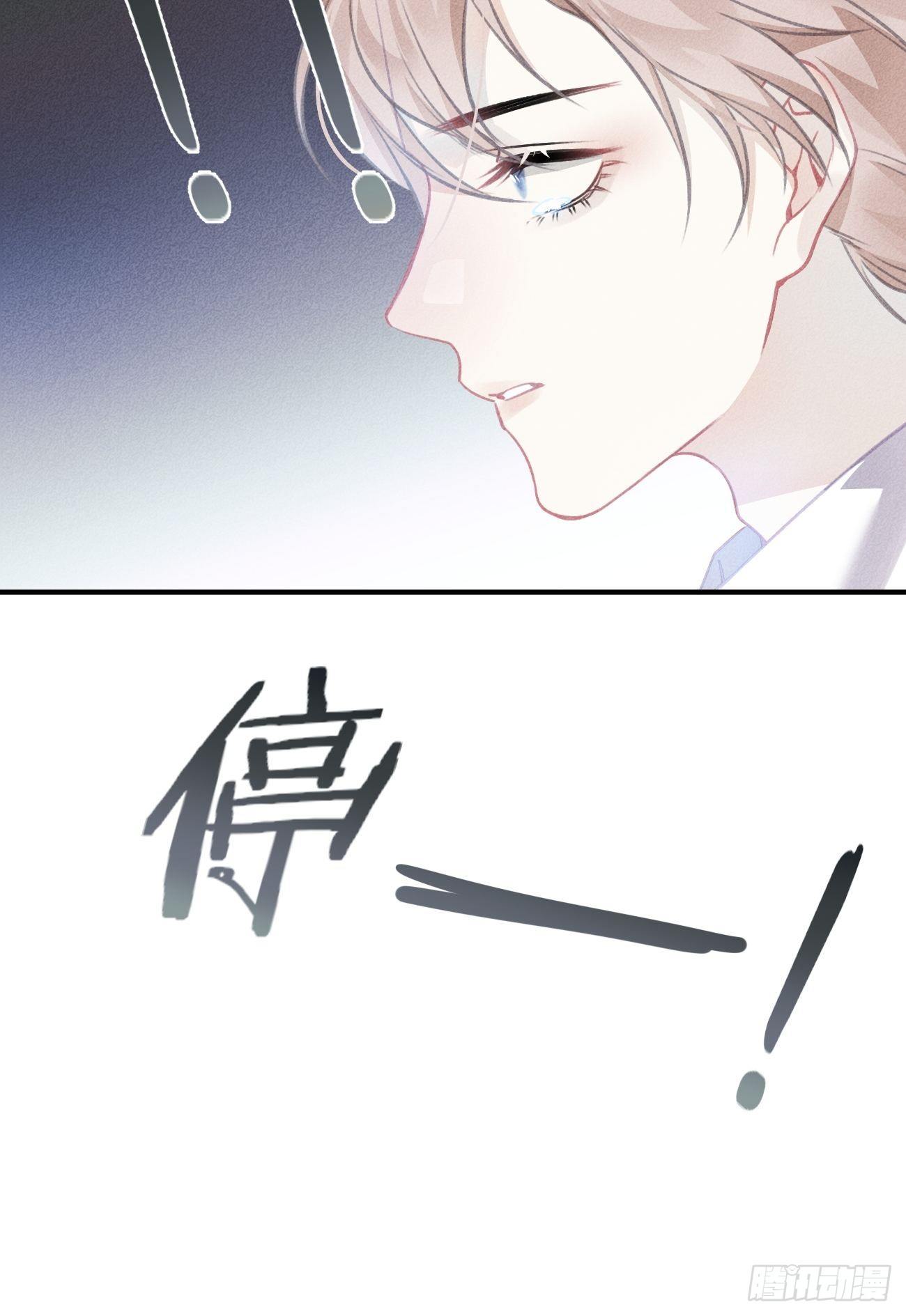 《我和他的十个约定》14-喜欢他 第22页