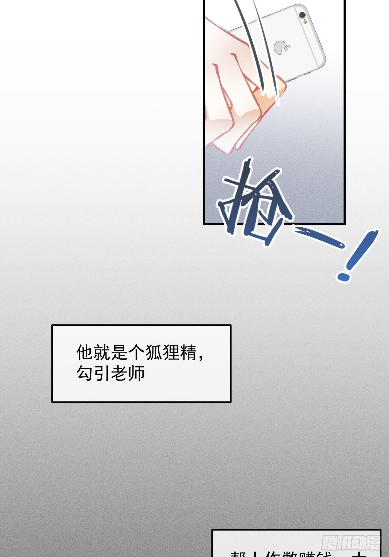 《我和他的十个约定》14-喜欢他 第2页