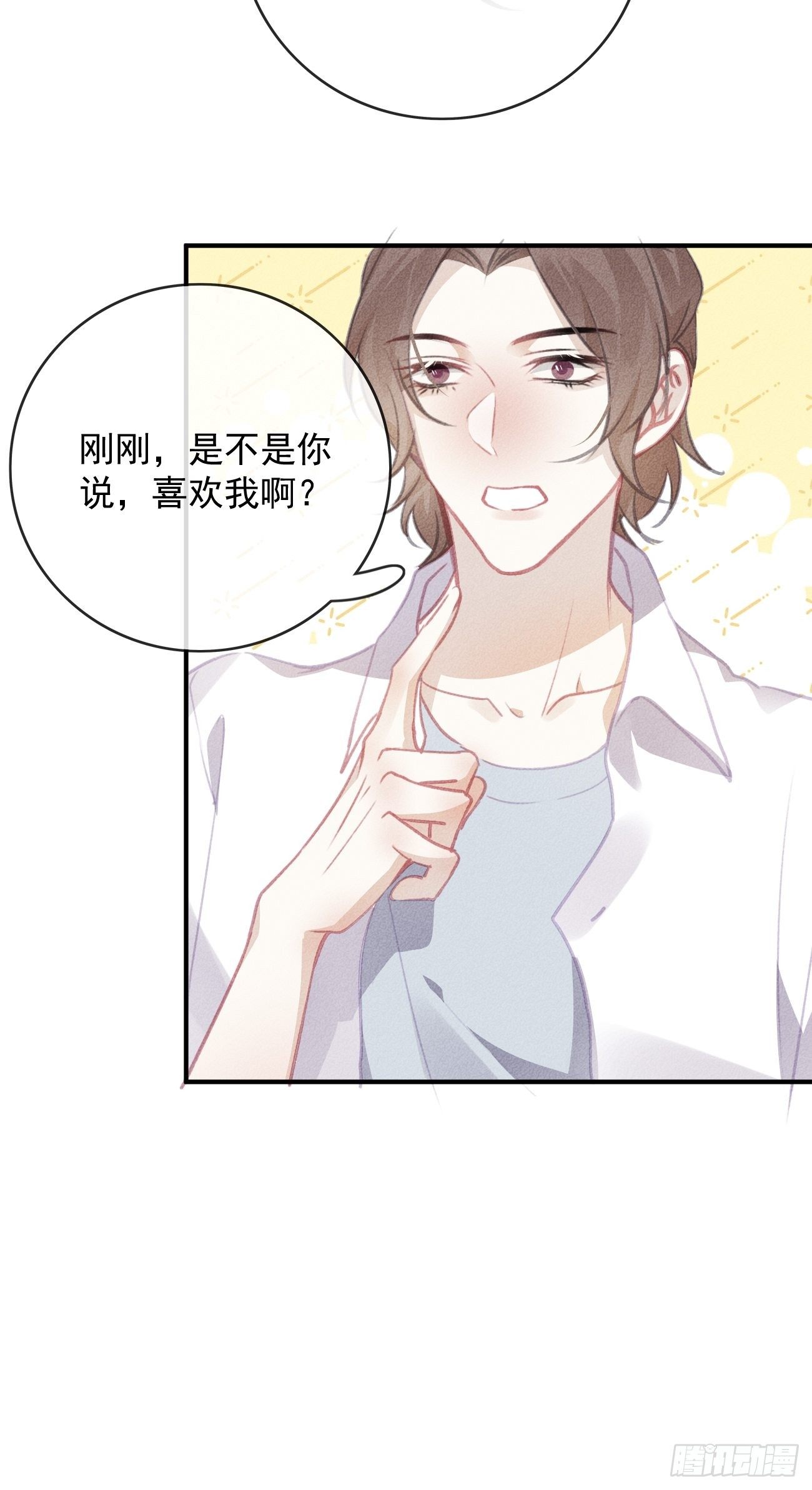 《我和他的十个约定》14-喜欢他 第30页