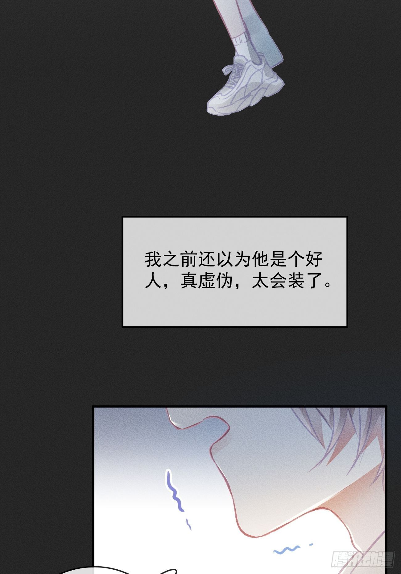 《我和他的十个约定》14-喜欢他 第4页