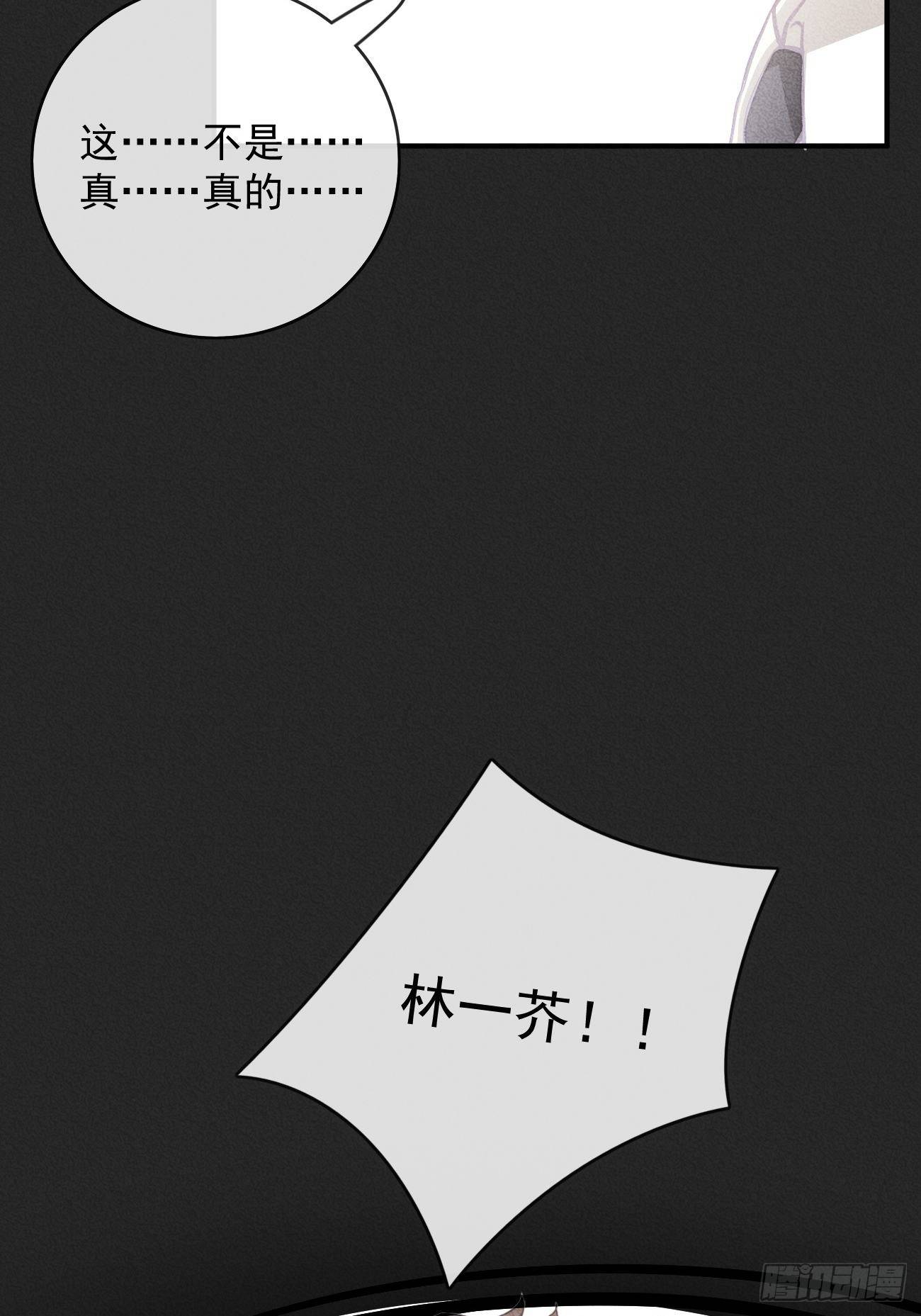 《我和他的十个约定》14-喜欢他 第5页