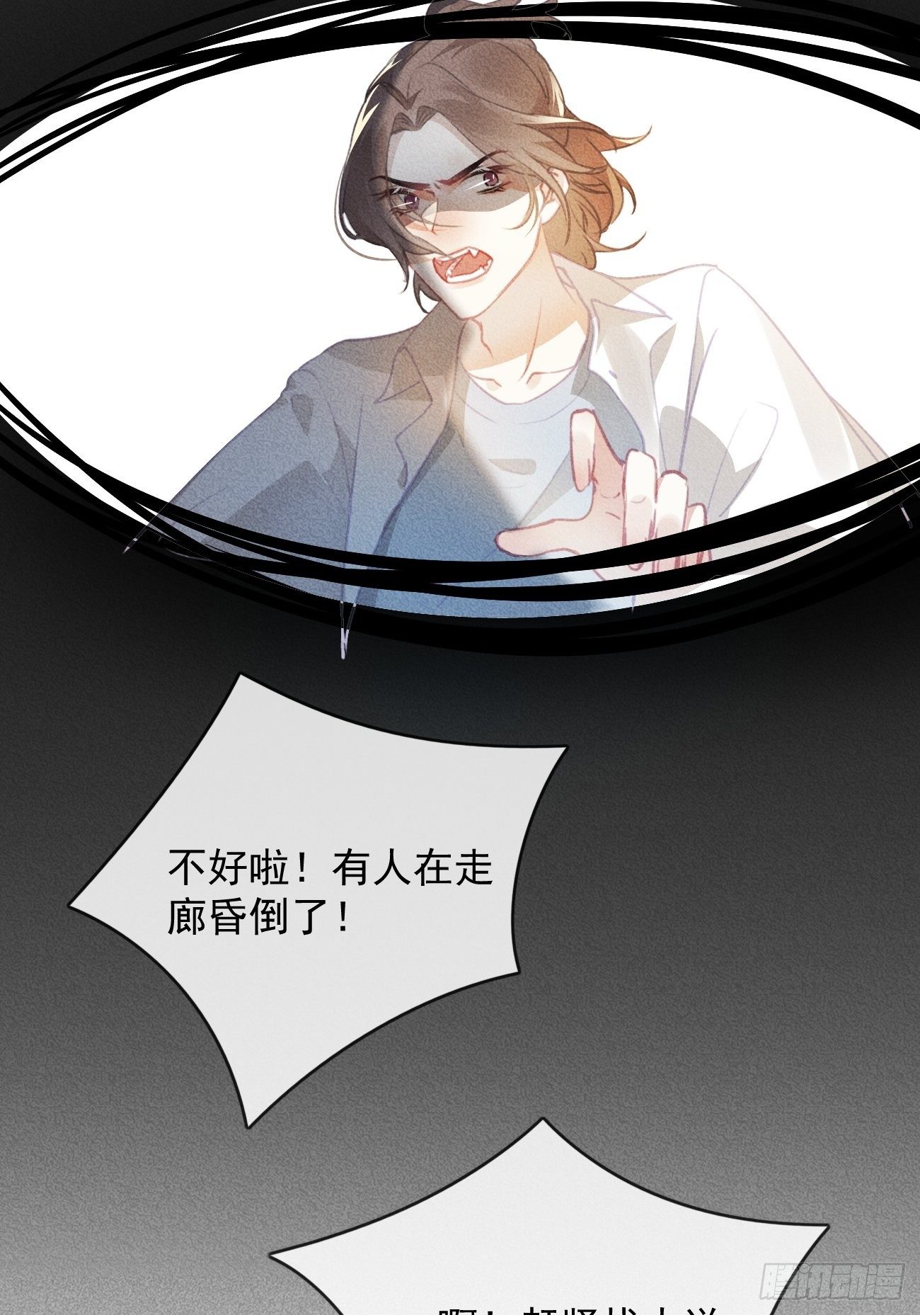 《我和他的十个约定》14-喜欢他 第6页