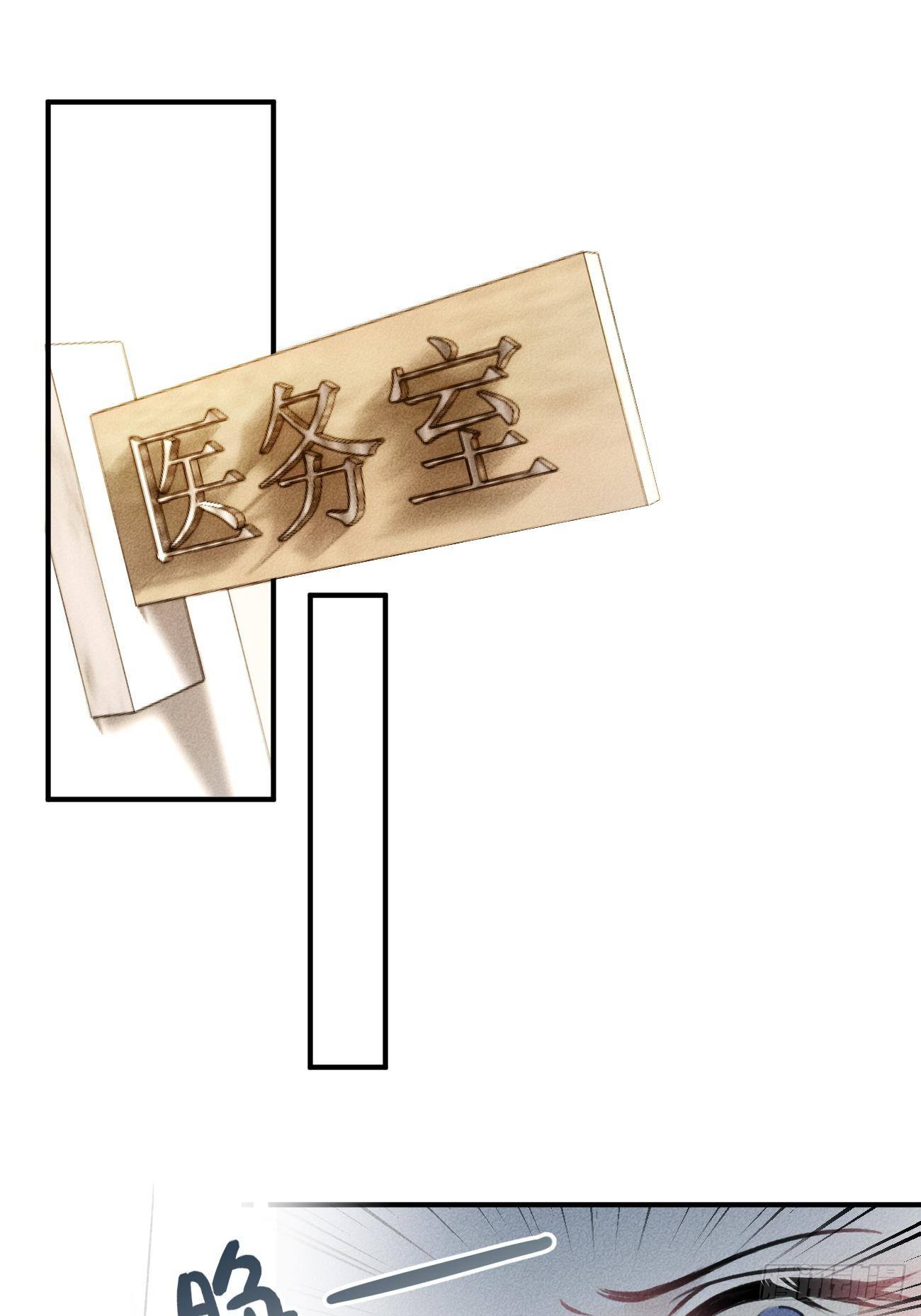 《我和他的十个约定》14-喜欢他 第8页