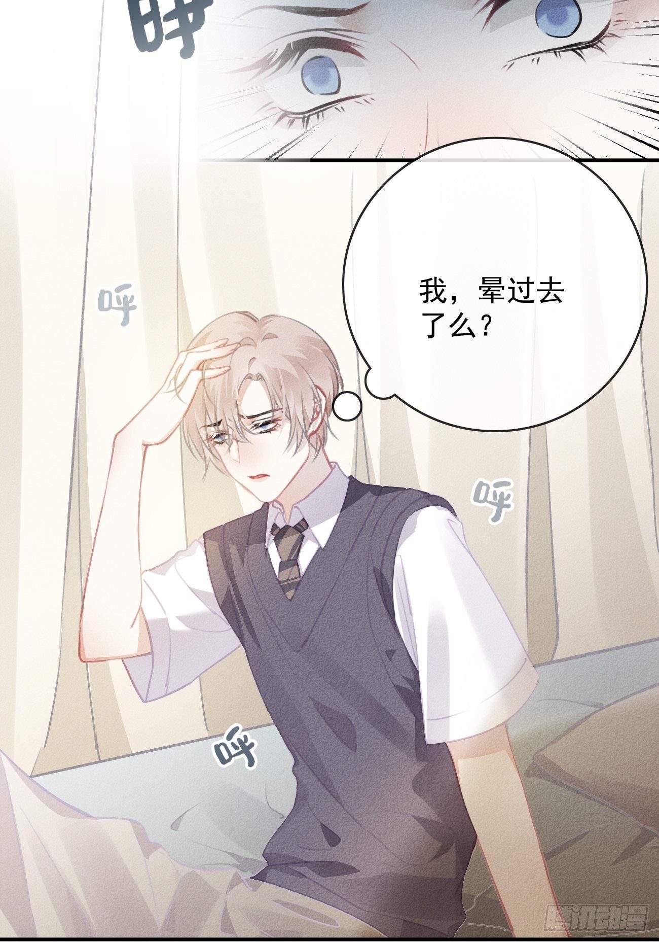 《我和他的十个约定》14-喜欢他 第9页