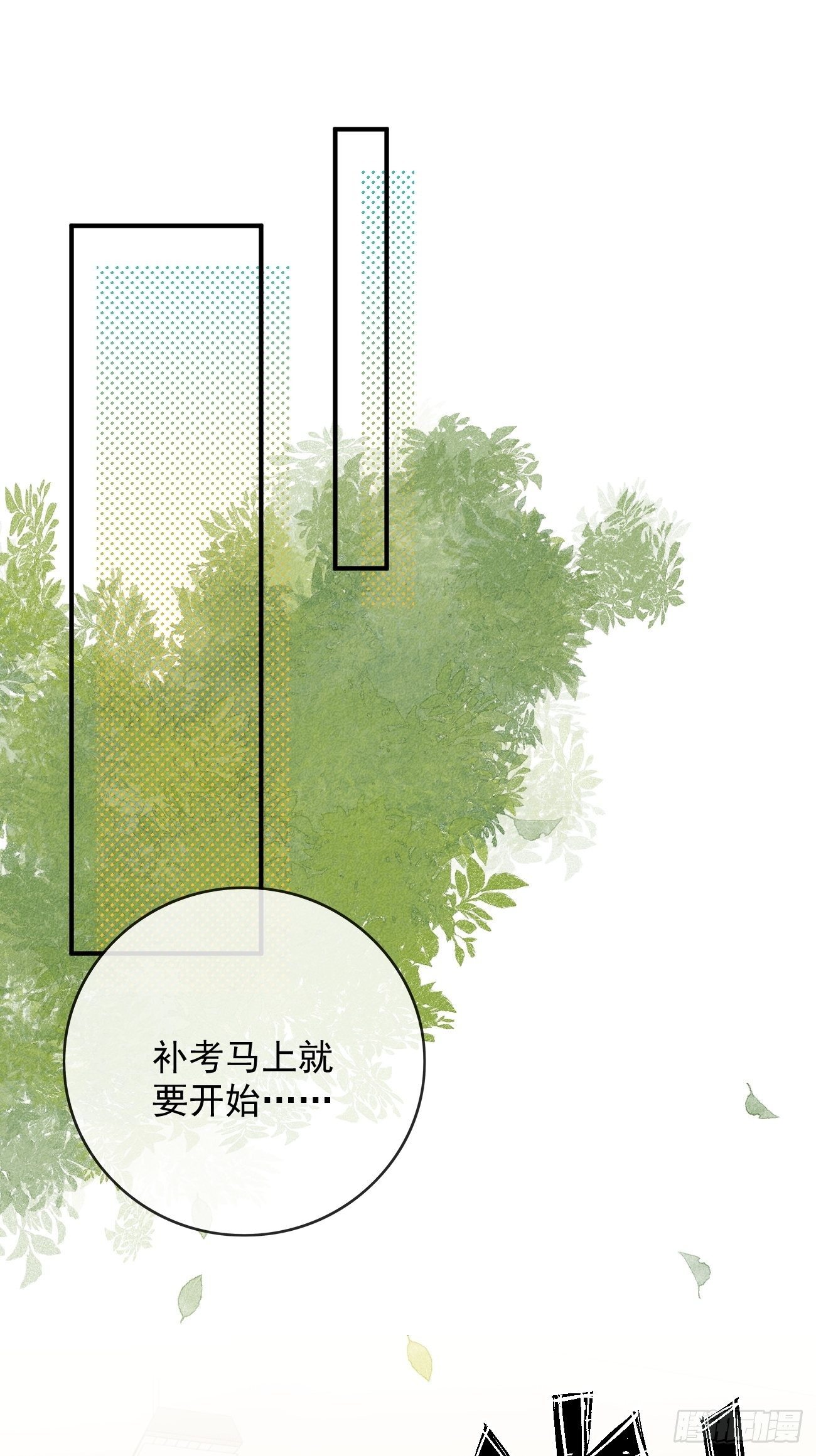 《我和他的十个约定》13-集训队名单 第1页