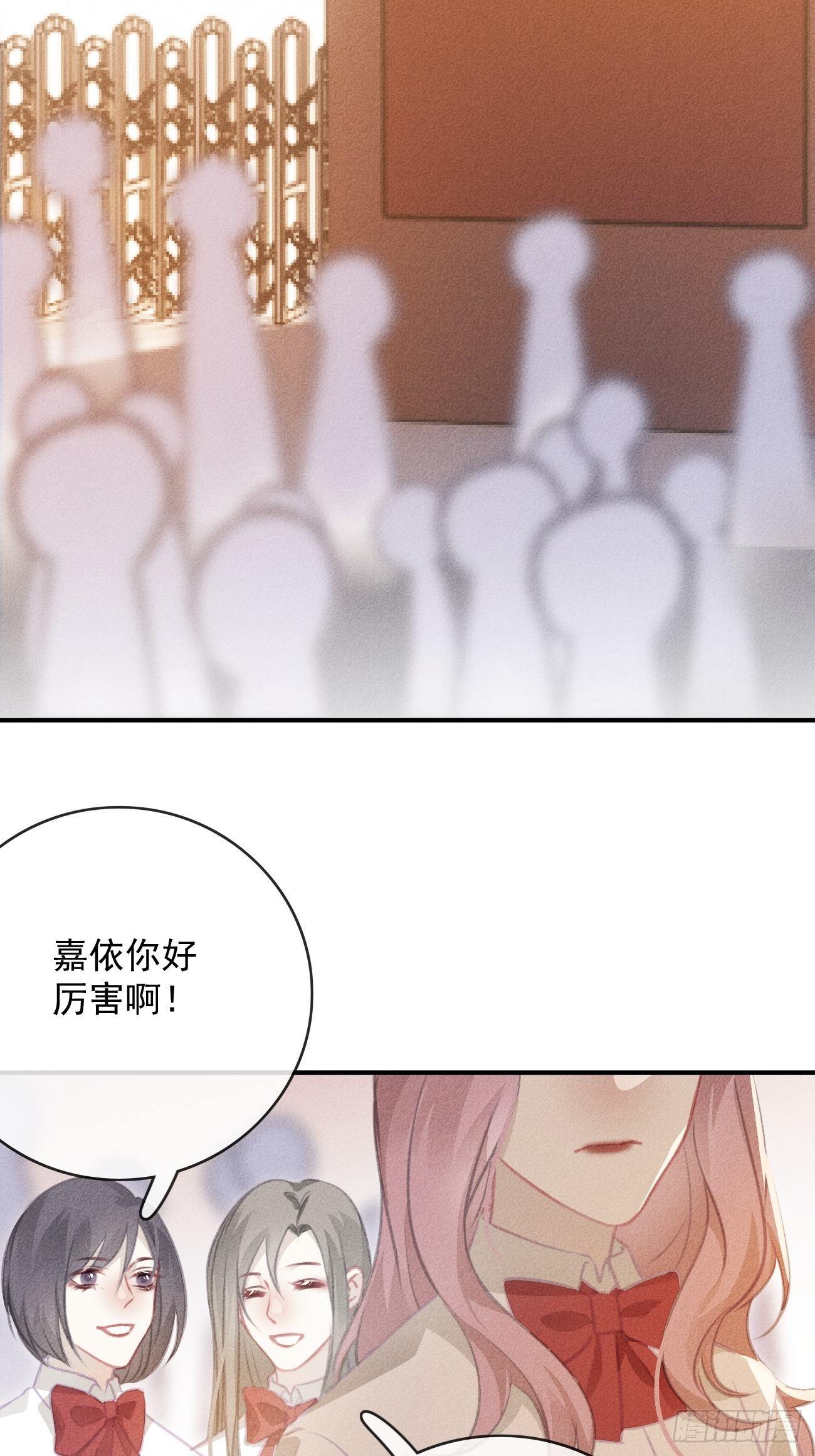 《我和他的十个约定》13-集训队名单 第24页