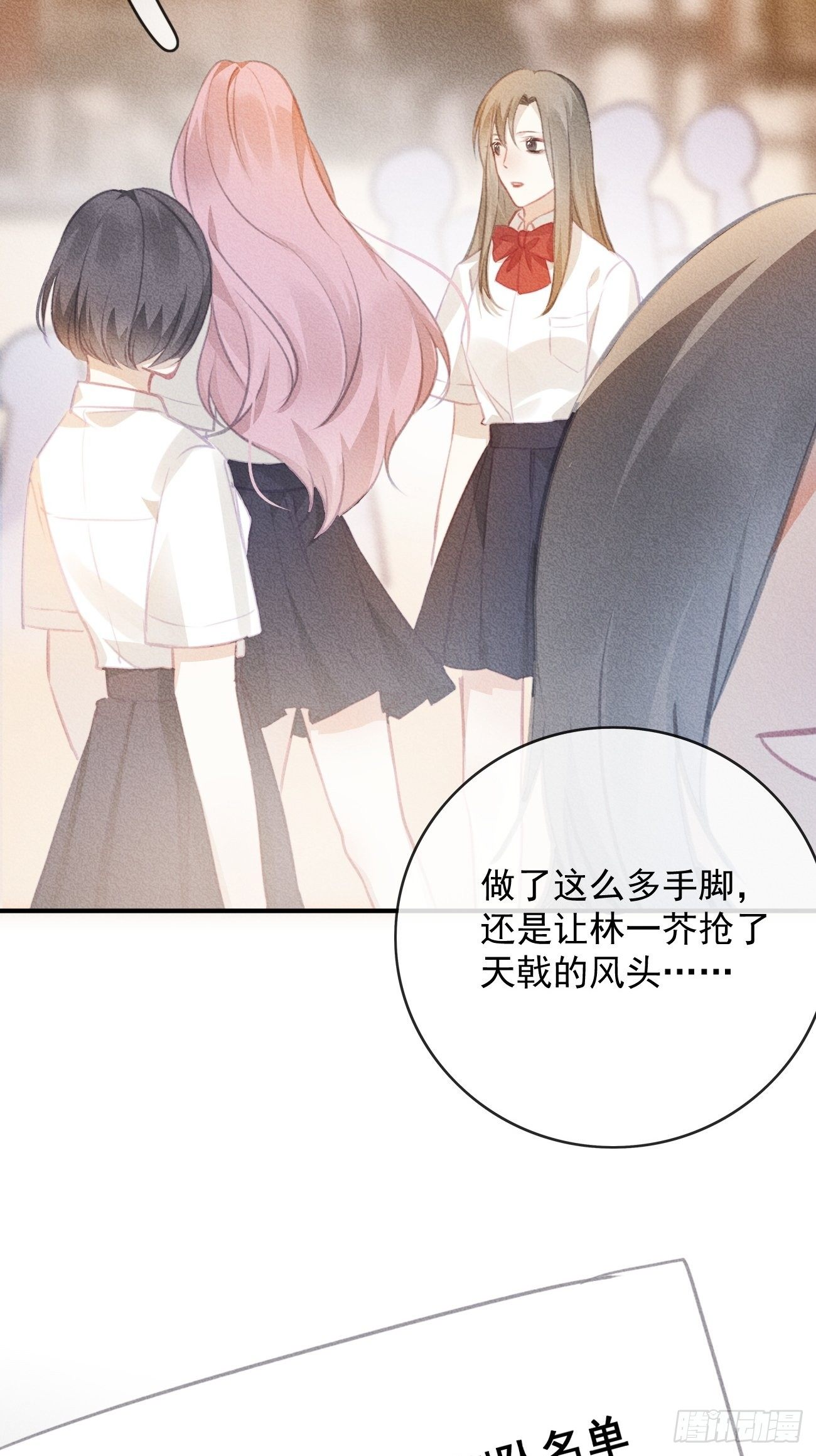 《我和他的十个约定》13-集训队名单 第26页