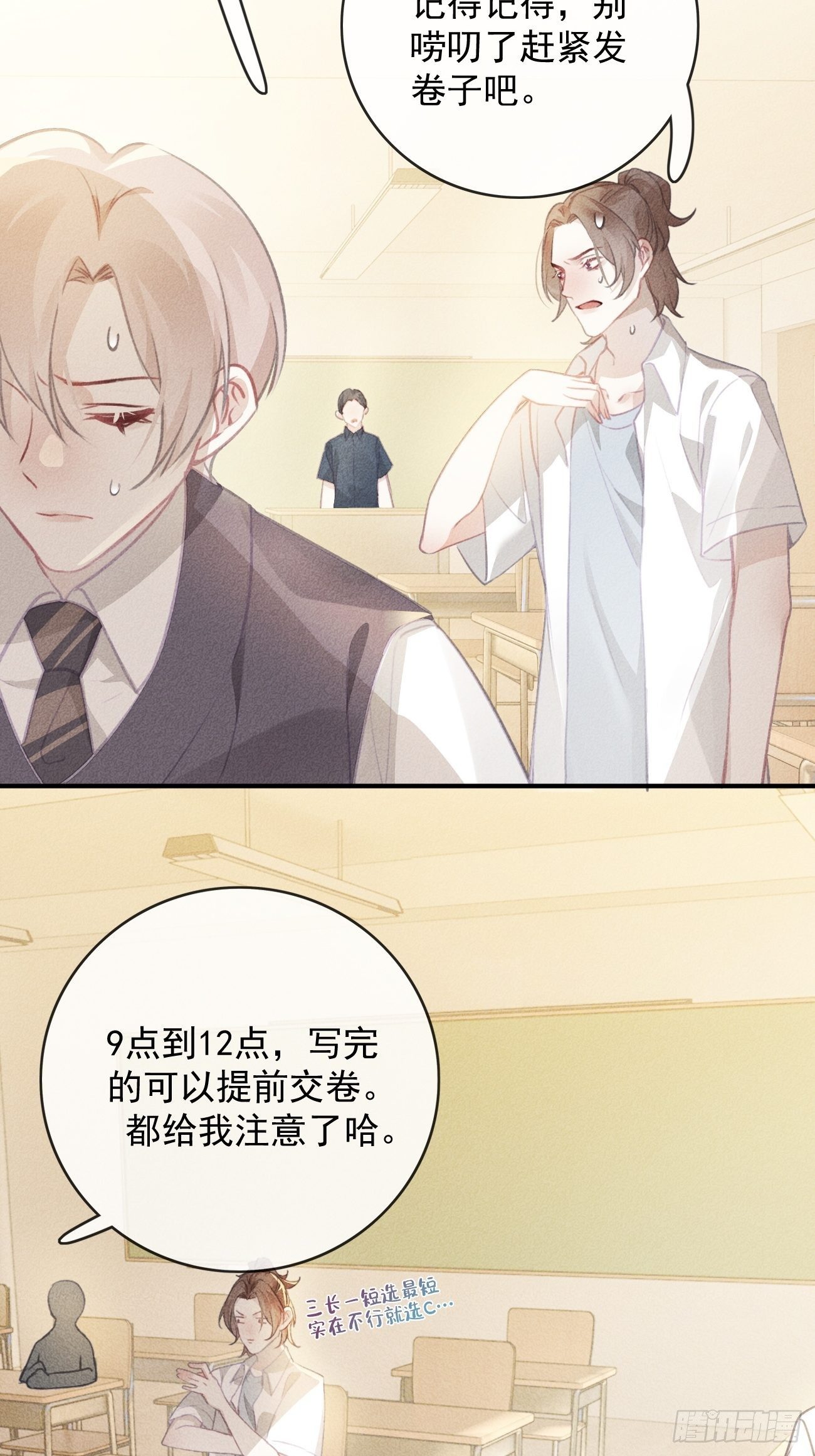 《我和他的十个约定》13-集训队名单 第3页