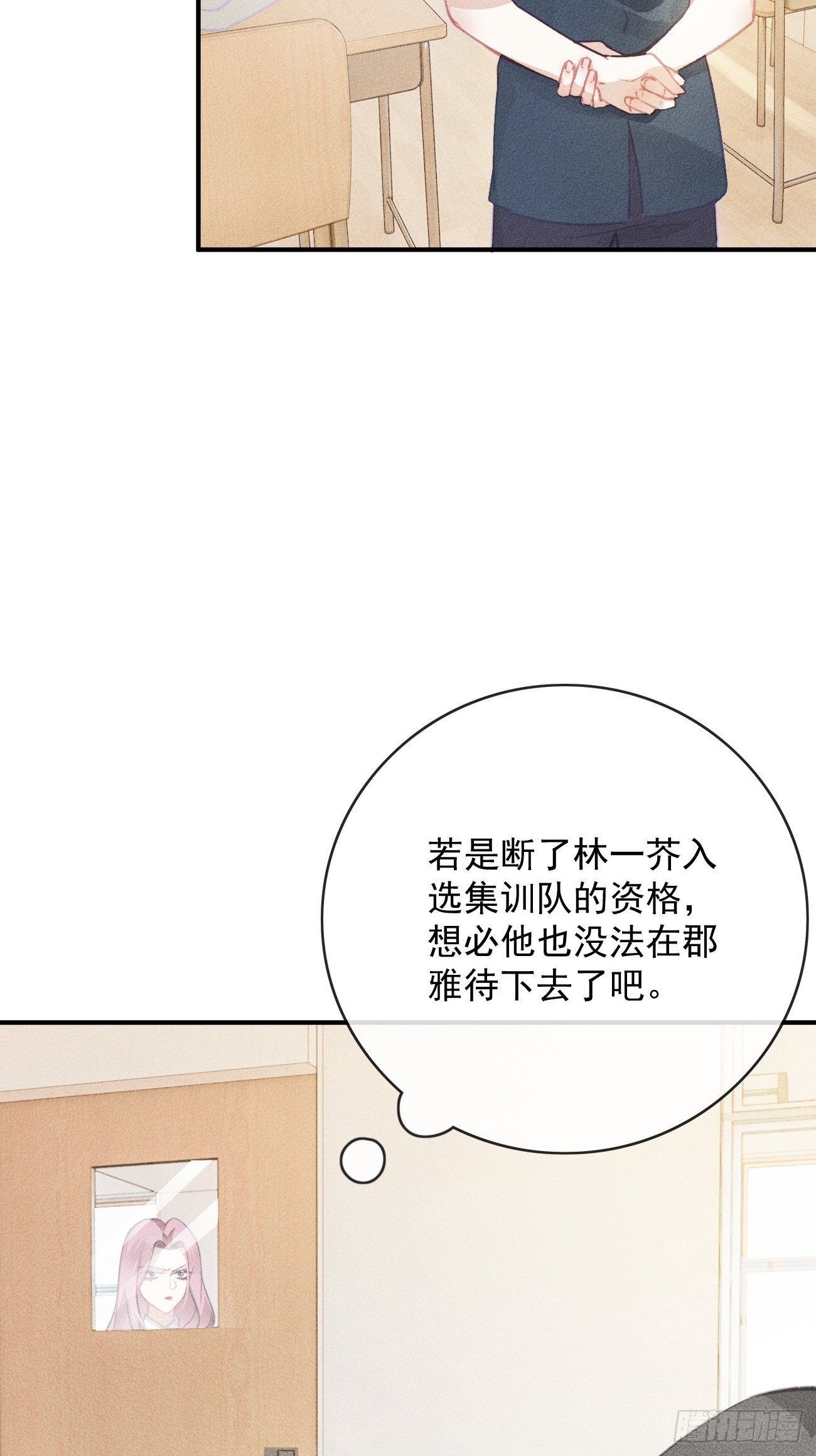 《我和他的十个约定》13-集训队名单 第9页