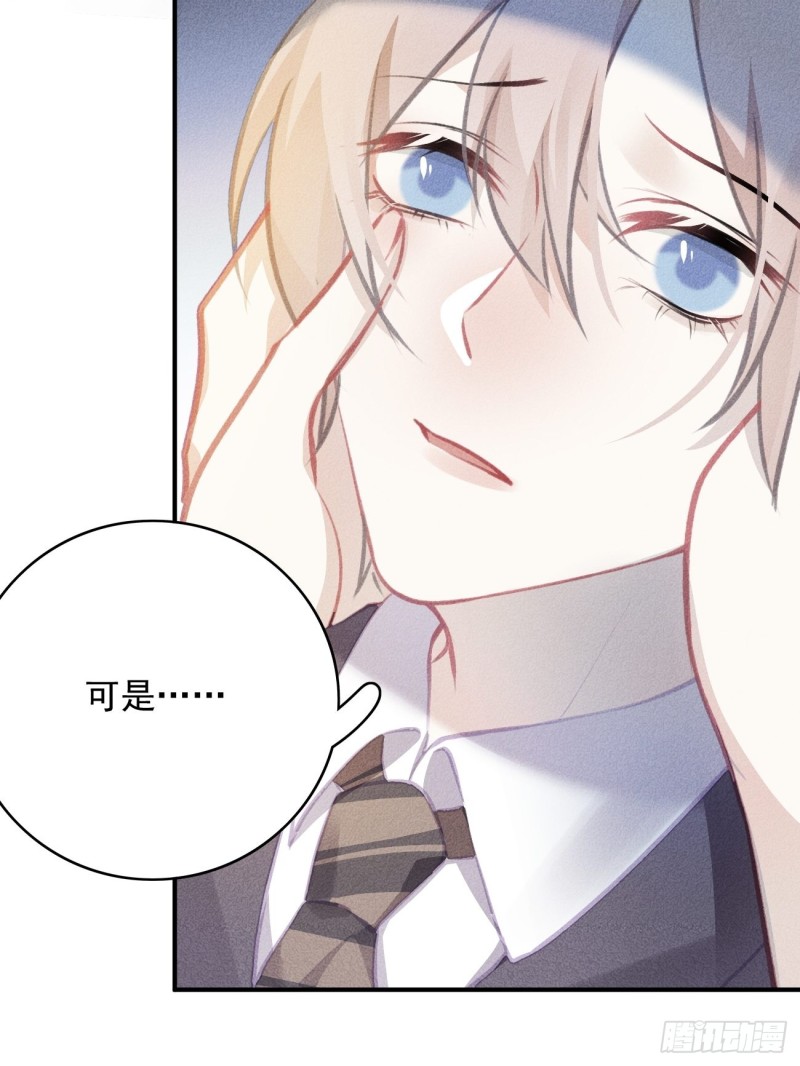 《我和他的十个约定》17-妹控石锤 第11页
