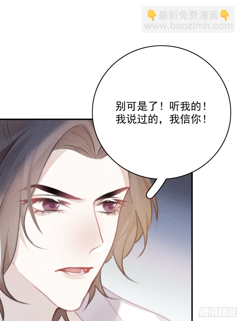 《我和他的十个约定》17-妹控石锤 第12页