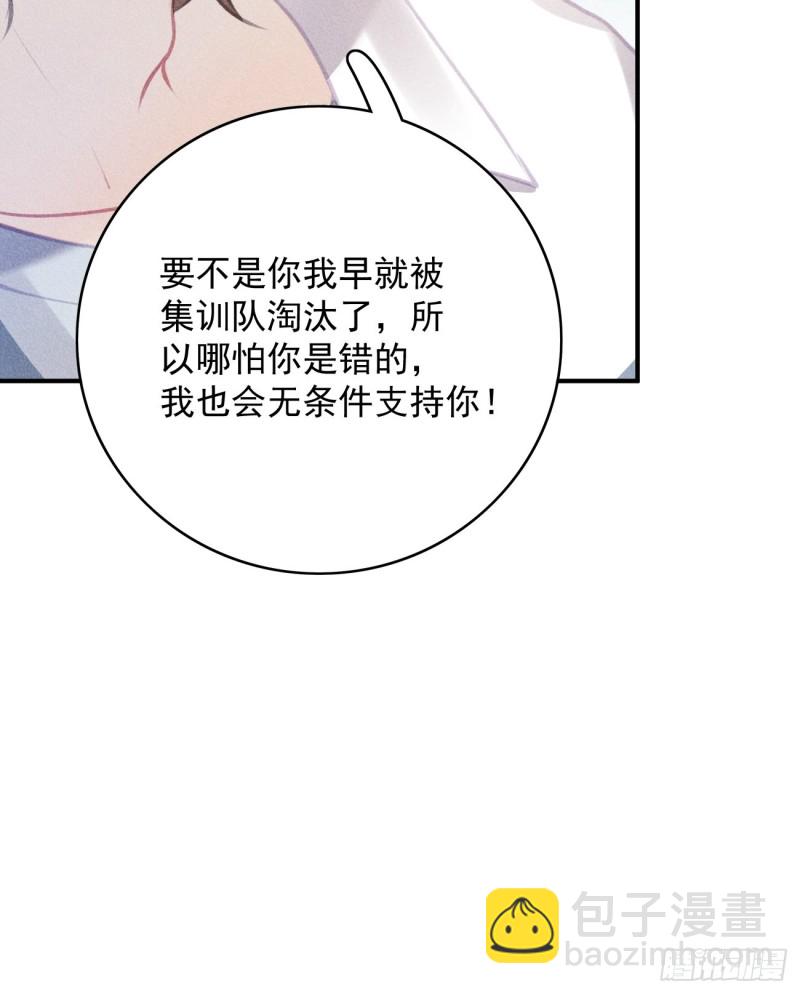《我和他的十个约定》17-妹控石锤 第13页